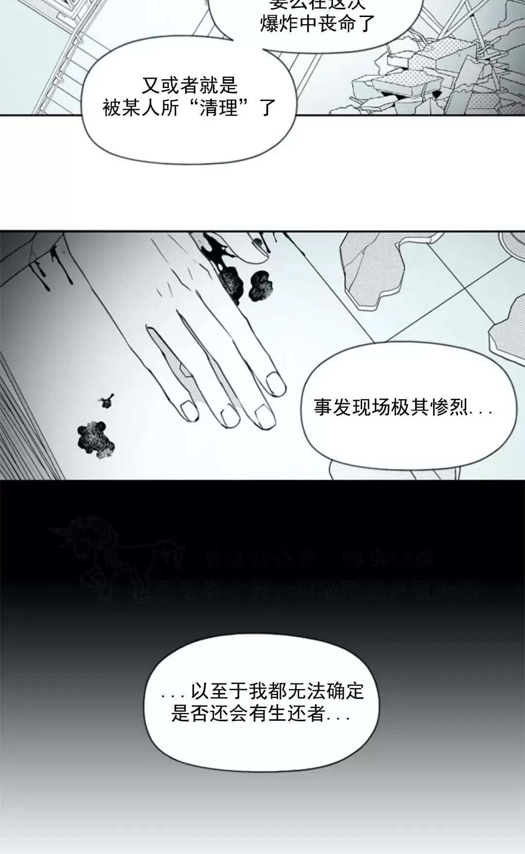 【朴汉浩的助理[耽美]】漫画-（第70话）章节漫画下拉式图片-16.jpg