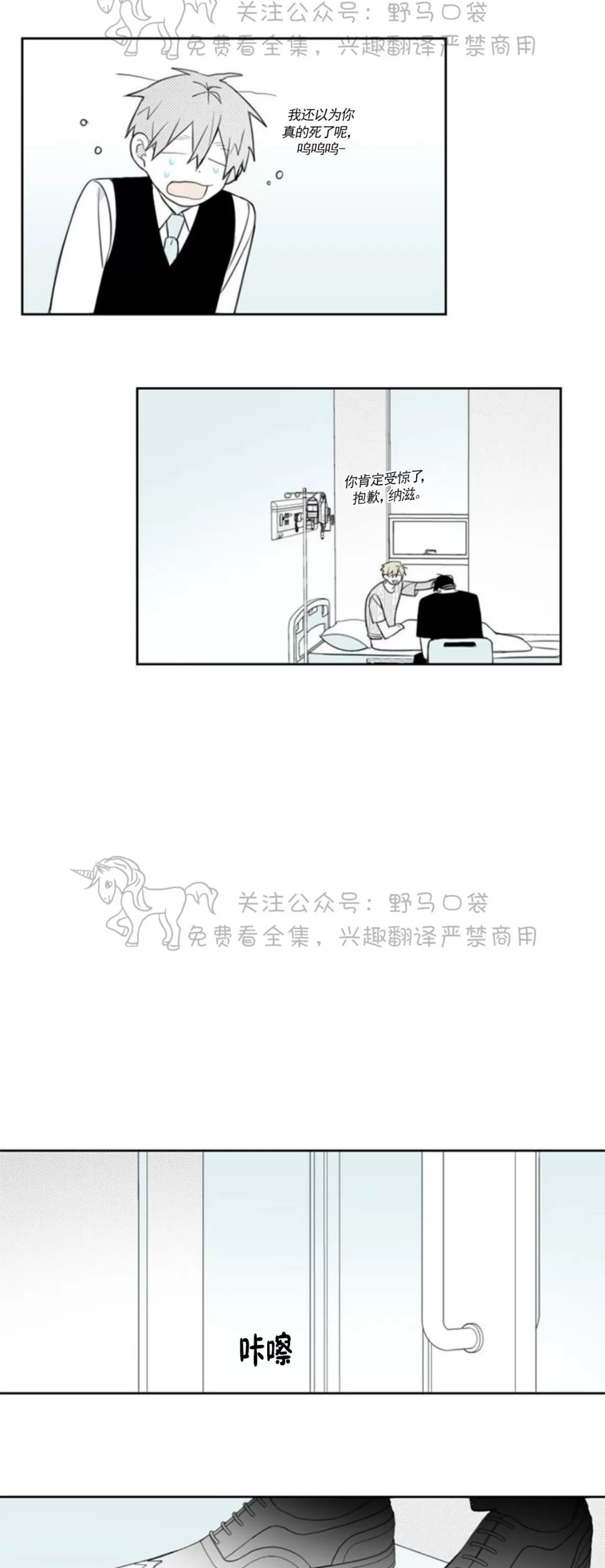 【朴汉浩的助理[耽美]】漫画-（第71话）章节漫画下拉式图片-18.jpg