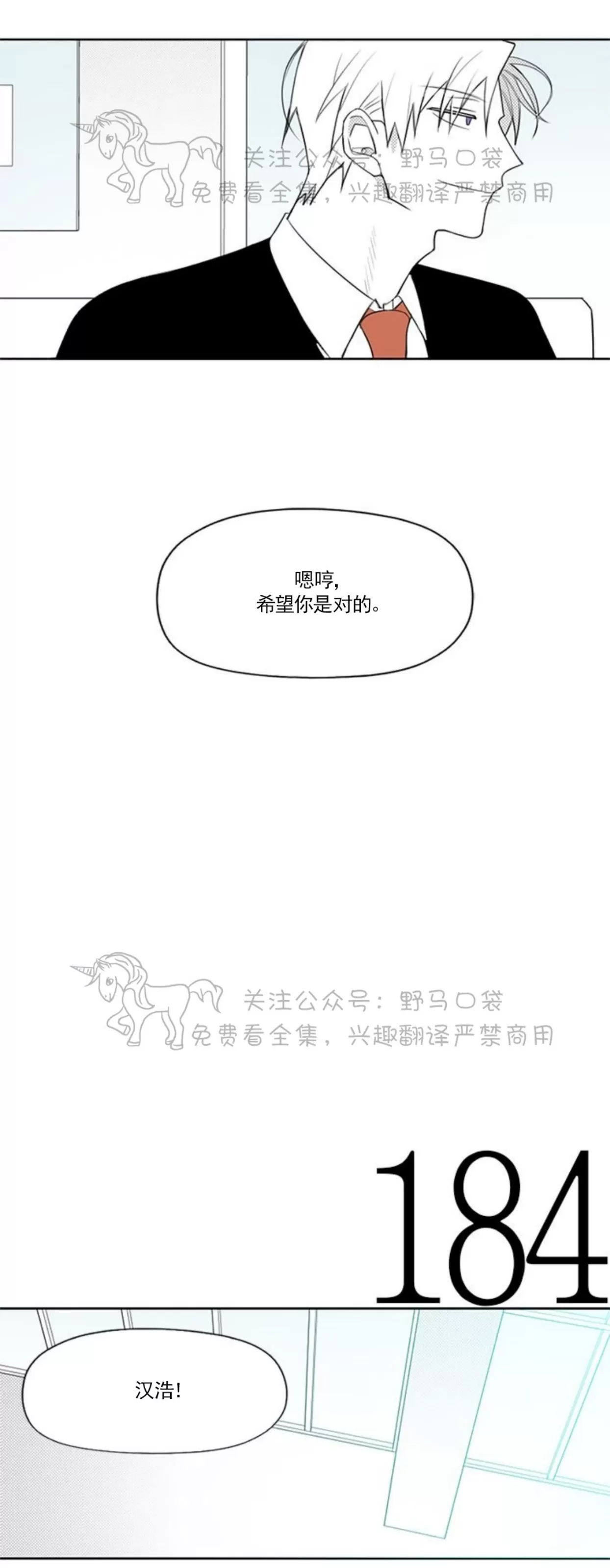 《朴汉浩的助理》漫画最新章节第72话免费下拉式在线观看章节第【15】张图片