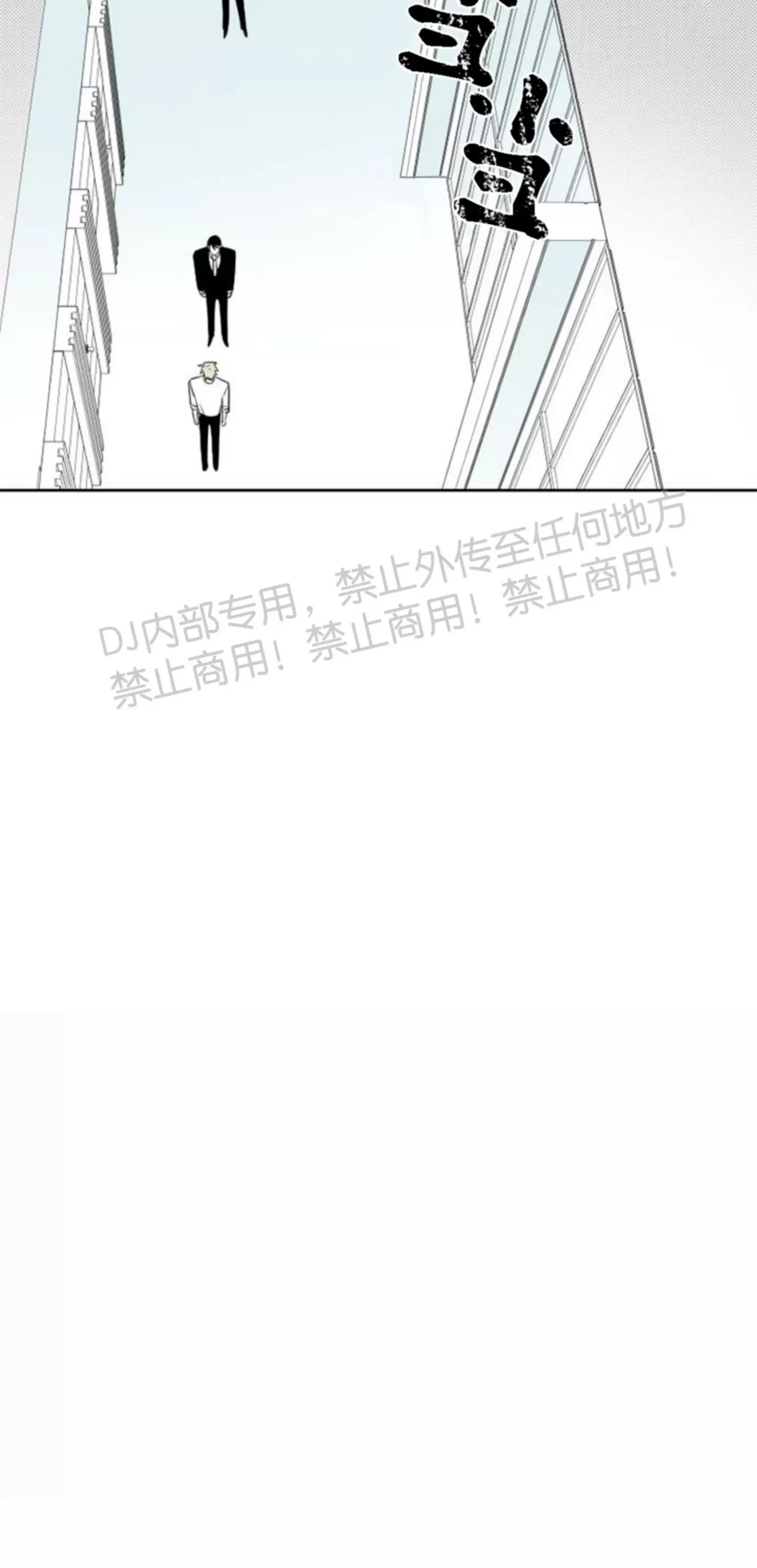 【朴汉浩的助理[耽美]】漫画-（番外）章节漫画下拉式图片-3.jpg