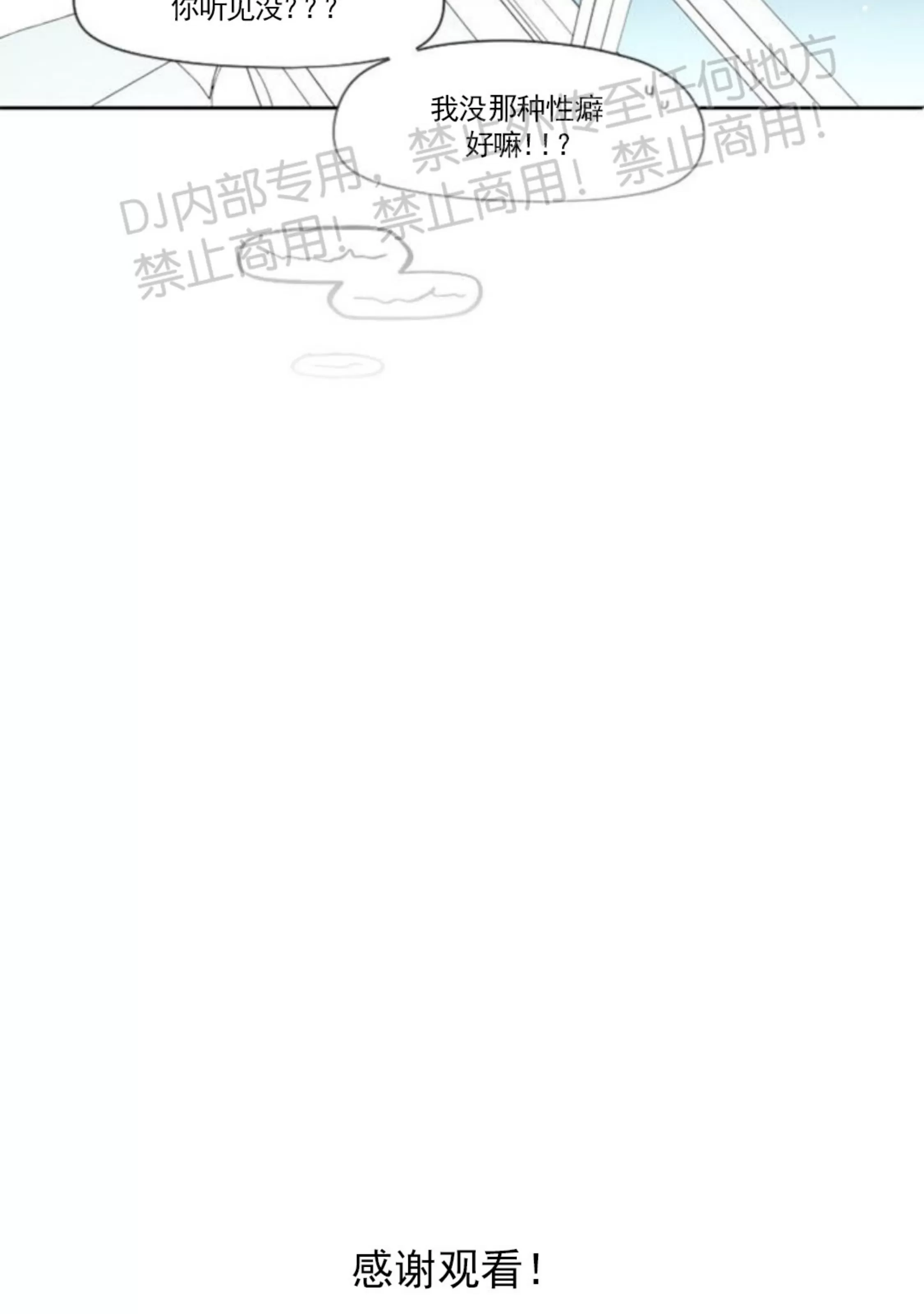 【朴汉浩的助理[耽美]】漫画-（番外）章节漫画下拉式图片-26.jpg