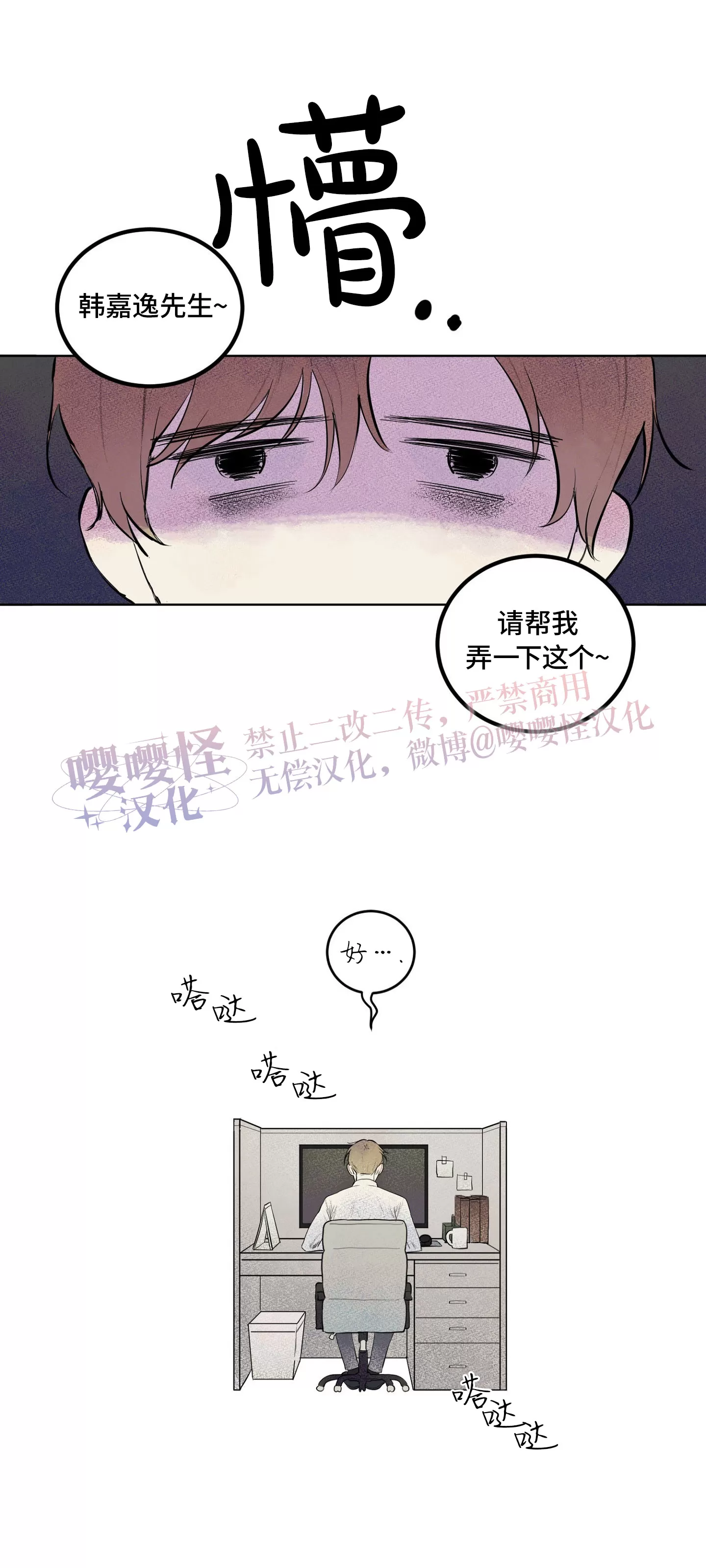 《爱之旅行》漫画最新章节第00话免费下拉式在线观看章节第【1】张图片