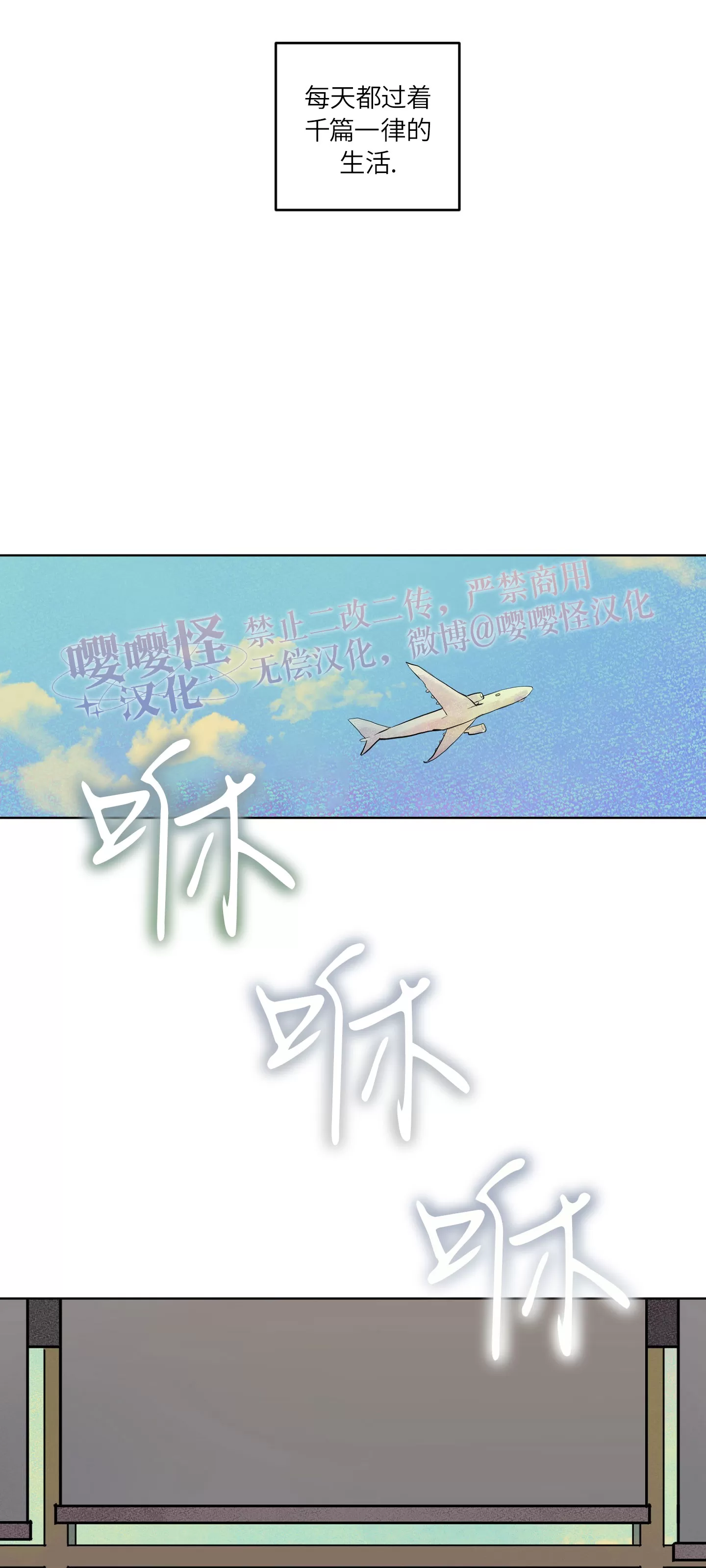 《爱之旅行》漫画最新章节第00话免费下拉式在线观看章节第【2】张图片