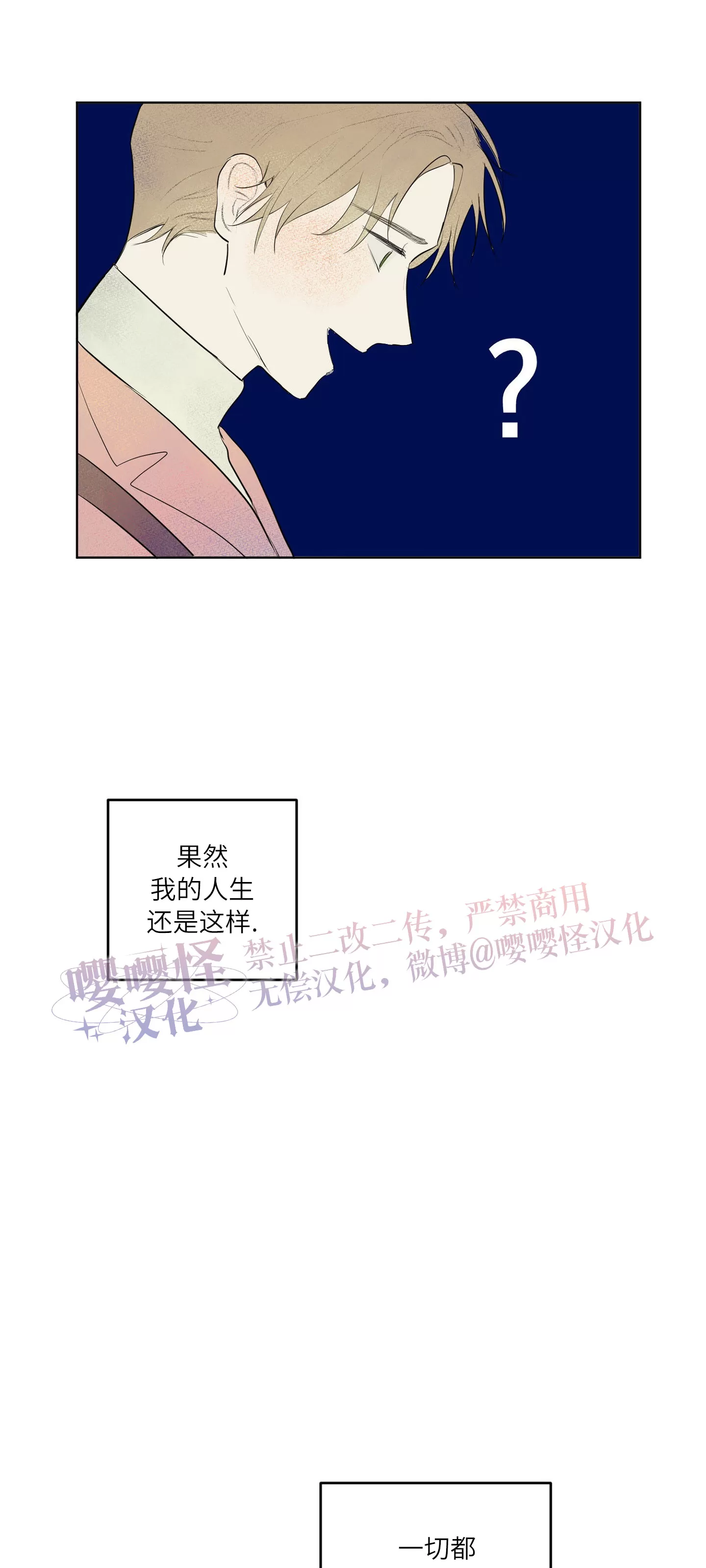 《爱之旅行》漫画最新章节第00话免费下拉式在线观看章节第【19】张图片