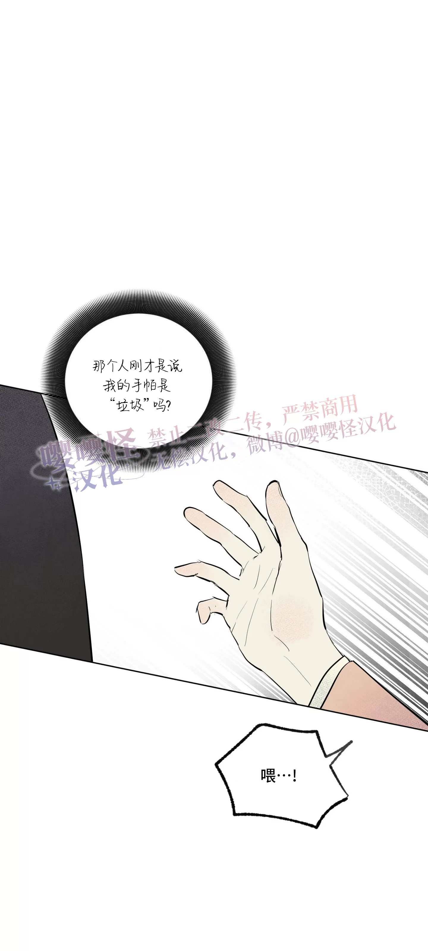 《爱之旅行》漫画最新章节第00话免费下拉式在线观看章节第【22】张图片