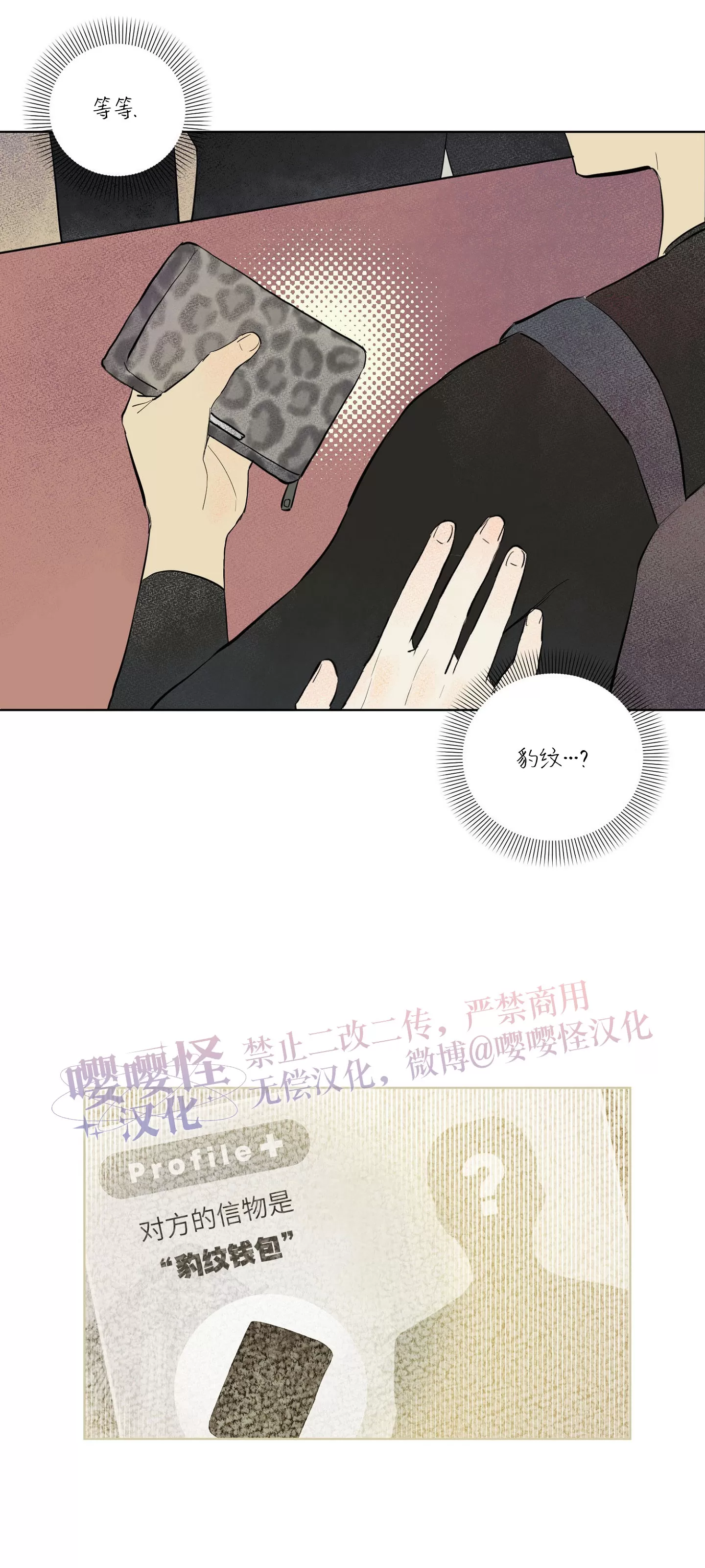 《爱之旅行》漫画最新章节第00话免费下拉式在线观看章节第【23】张图片