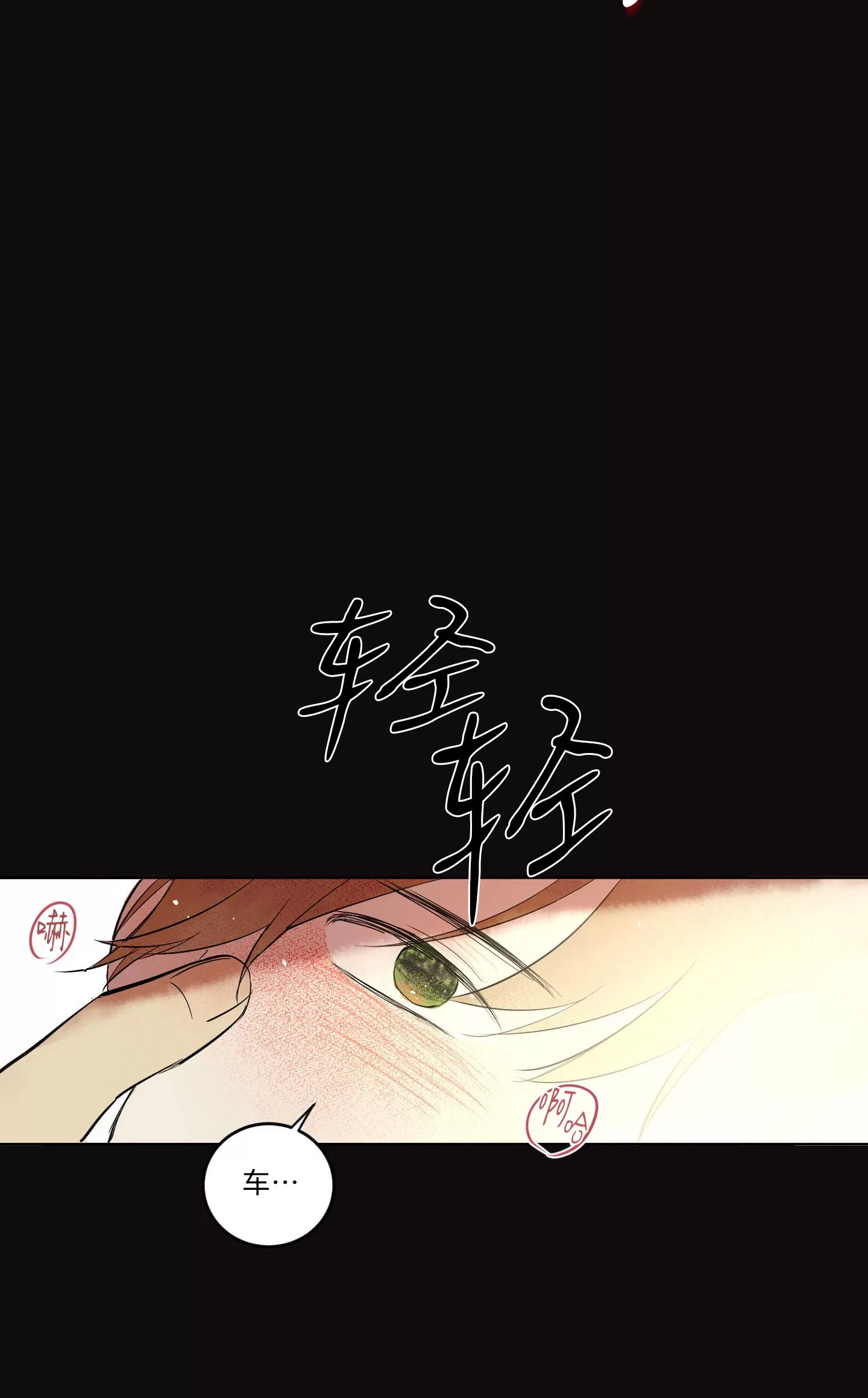 《爱之旅行》漫画最新章节第01话免费下拉式在线观看章节第【4】张图片