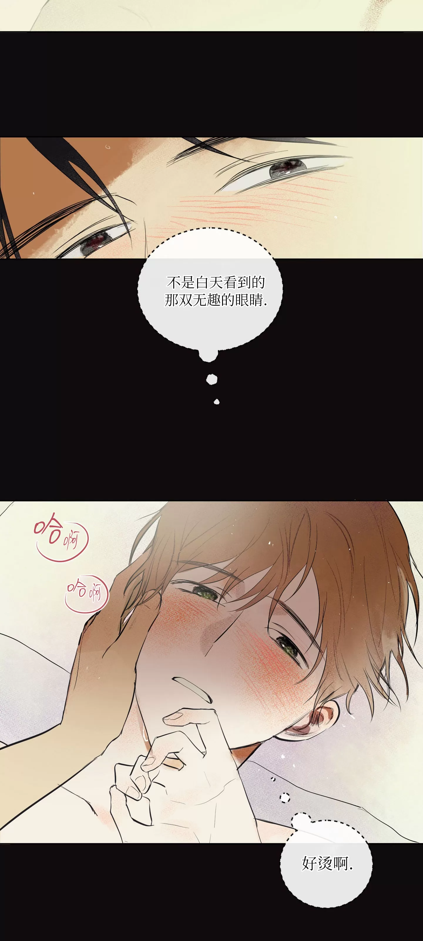 《爱之旅行》漫画最新章节第01话免费下拉式在线观看章节第【6】张图片