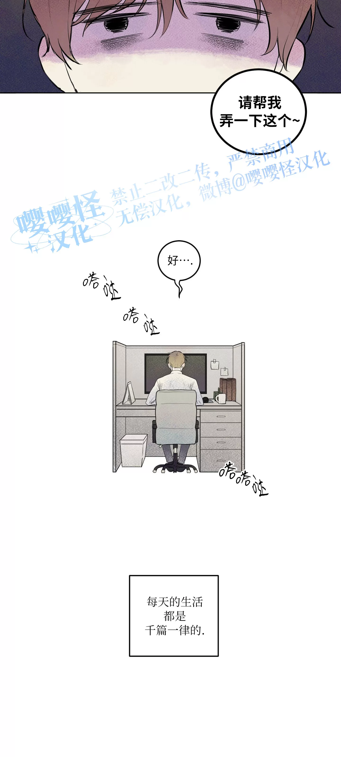 《爱之旅行》漫画最新章节第01话免费下拉式在线观看章节第【12】张图片