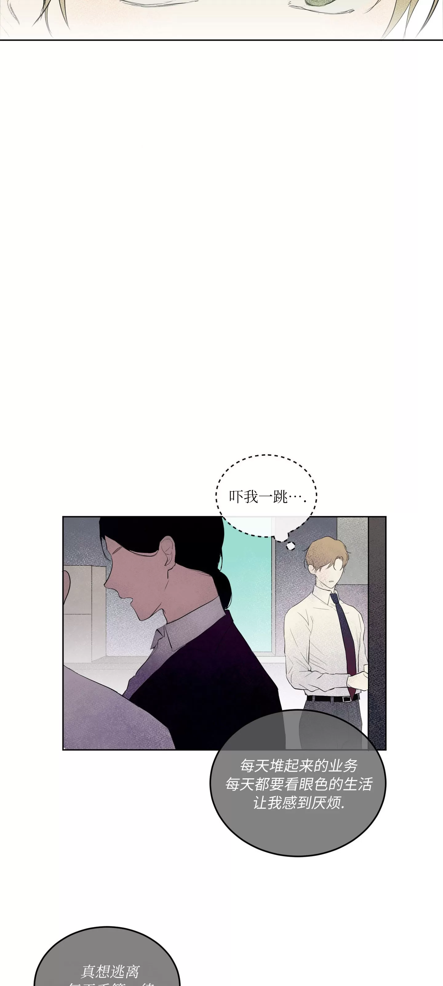 《爱之旅行》漫画最新章节第01话免费下拉式在线观看章节第【16】张图片