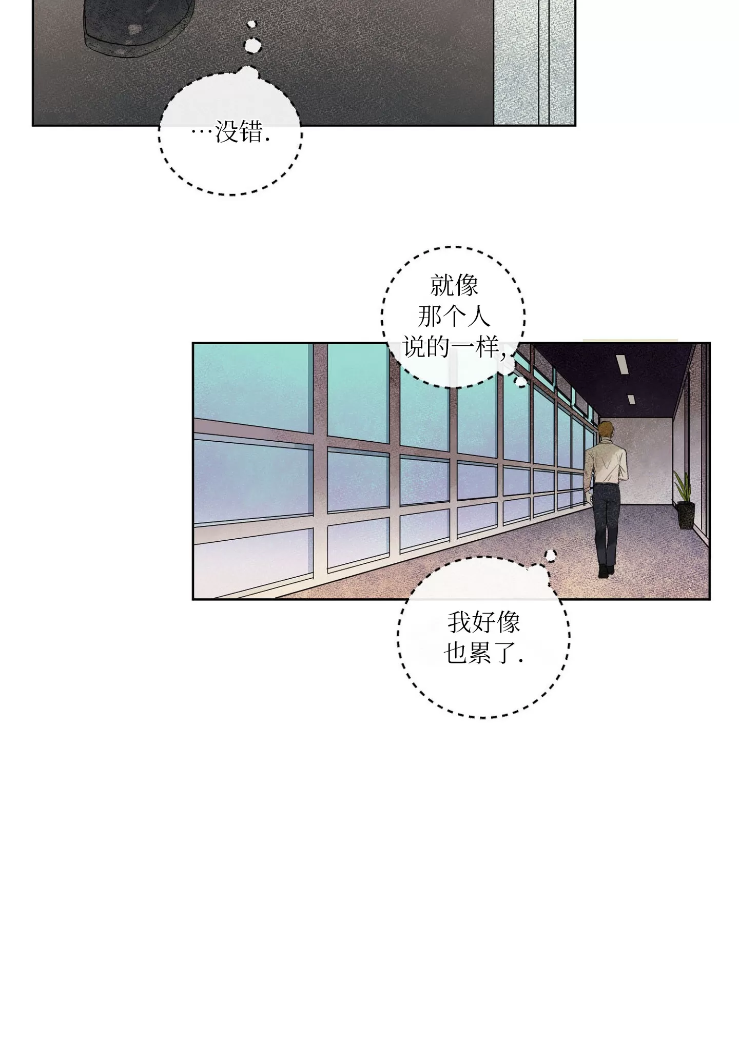 《爱之旅行》漫画最新章节第01话免费下拉式在线观看章节第【18】张图片