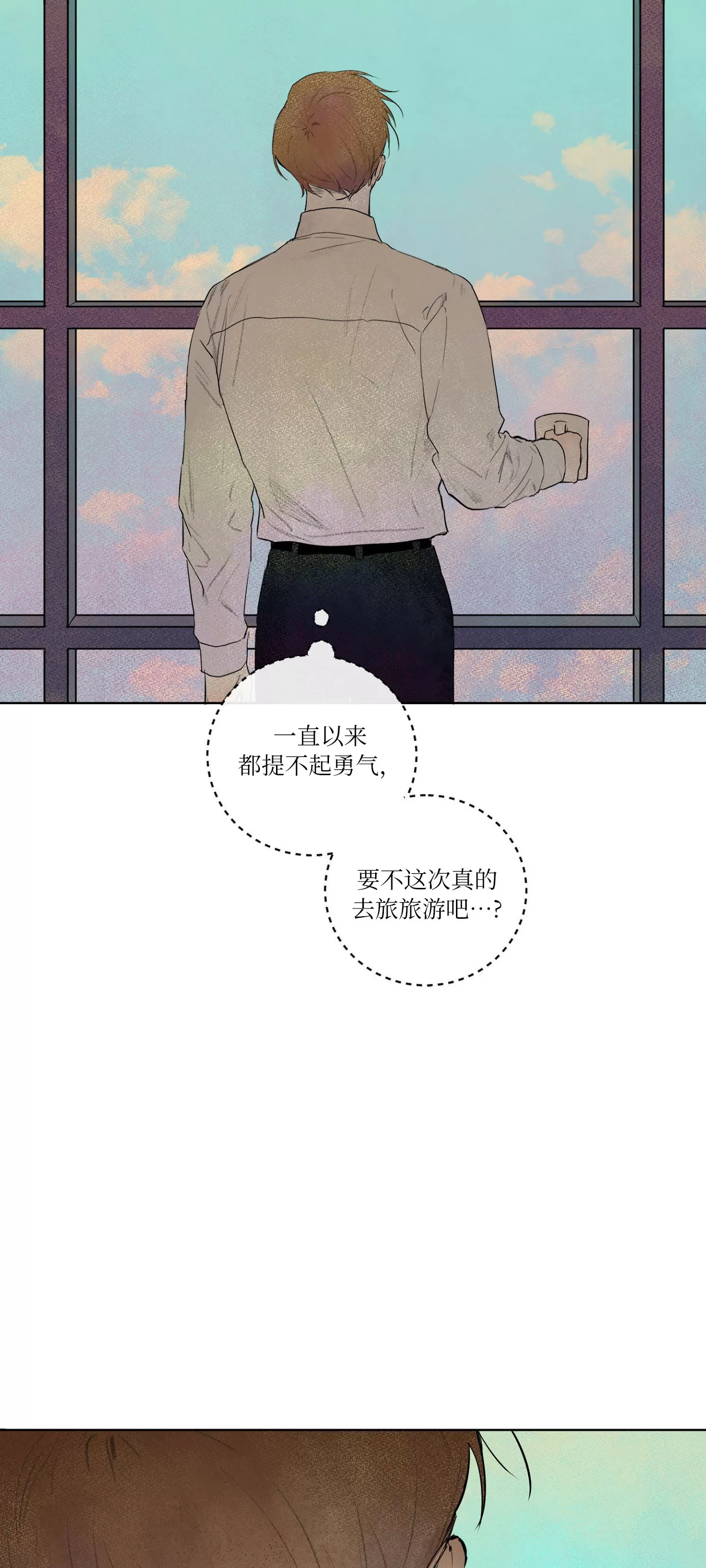 《爱之旅行》漫画最新章节第01话免费下拉式在线观看章节第【20】张图片