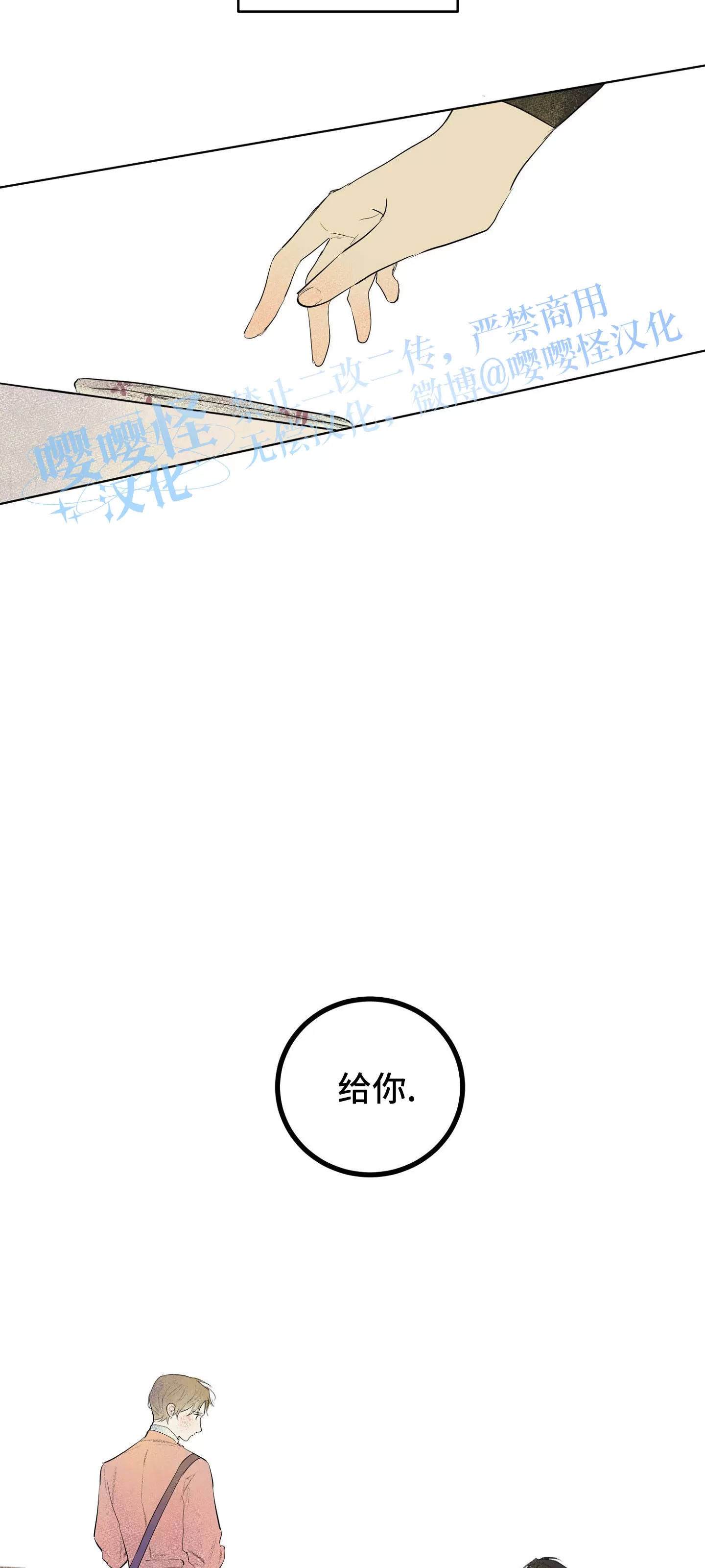 《爱之旅行》漫画最新章节第01话免费下拉式在线观看章节第【40】张图片