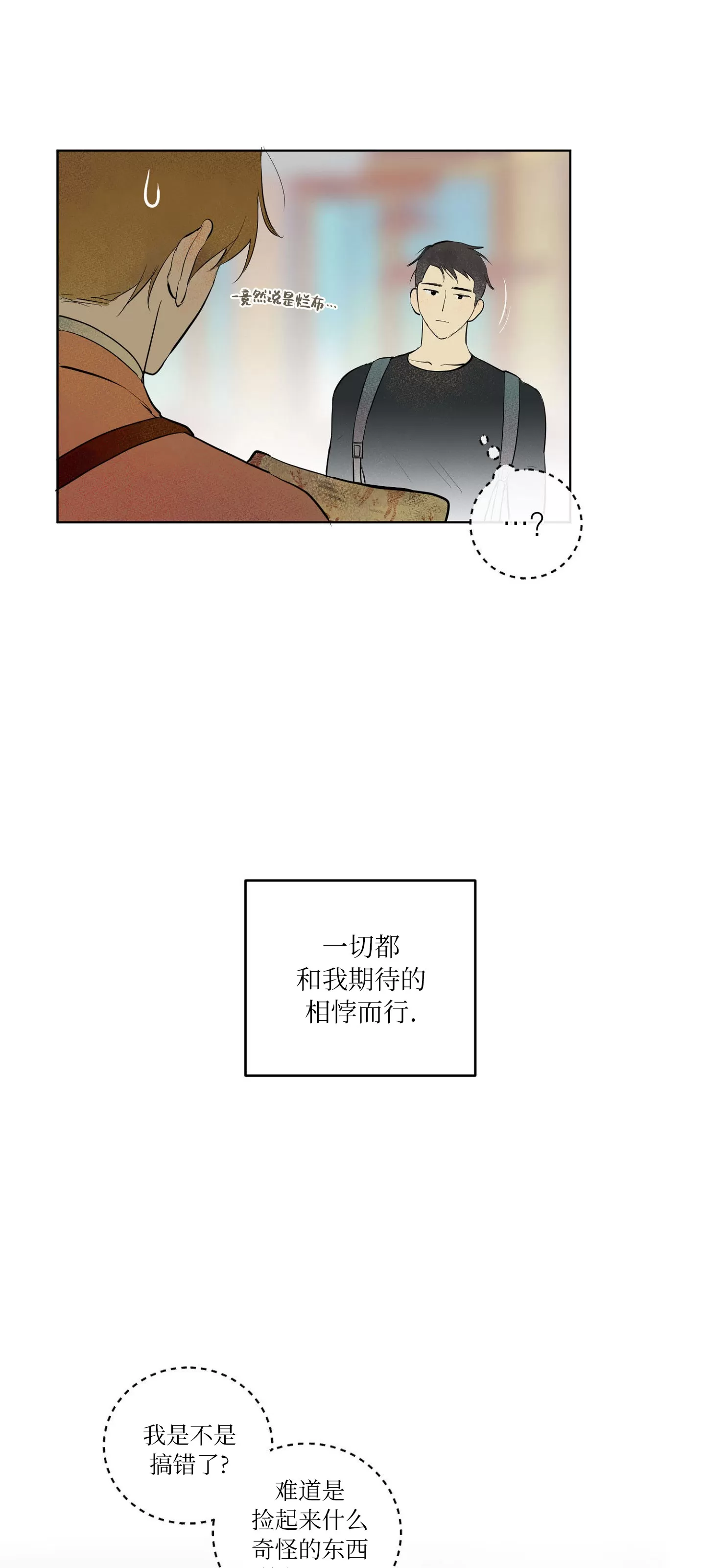 《爱之旅行》漫画最新章节第01话免费下拉式在线观看章节第【46】张图片