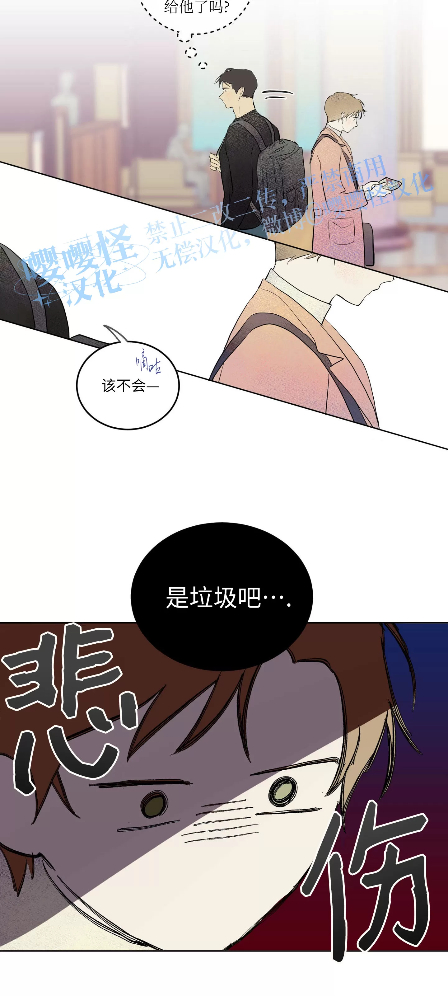 《爱之旅行》漫画最新章节第01话免费下拉式在线观看章节第【47】张图片