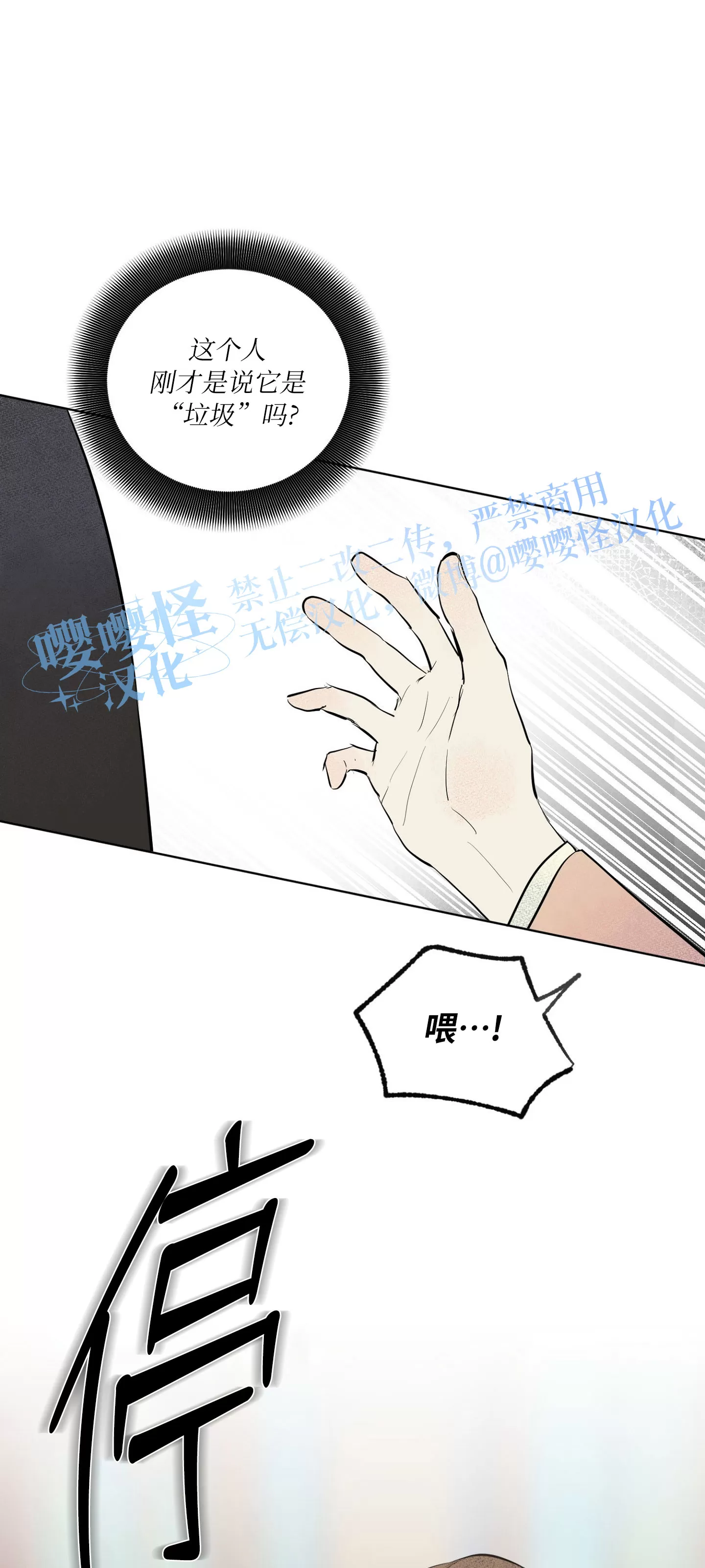 《爱之旅行》漫画最新章节第01话免费下拉式在线观看章节第【49】张图片