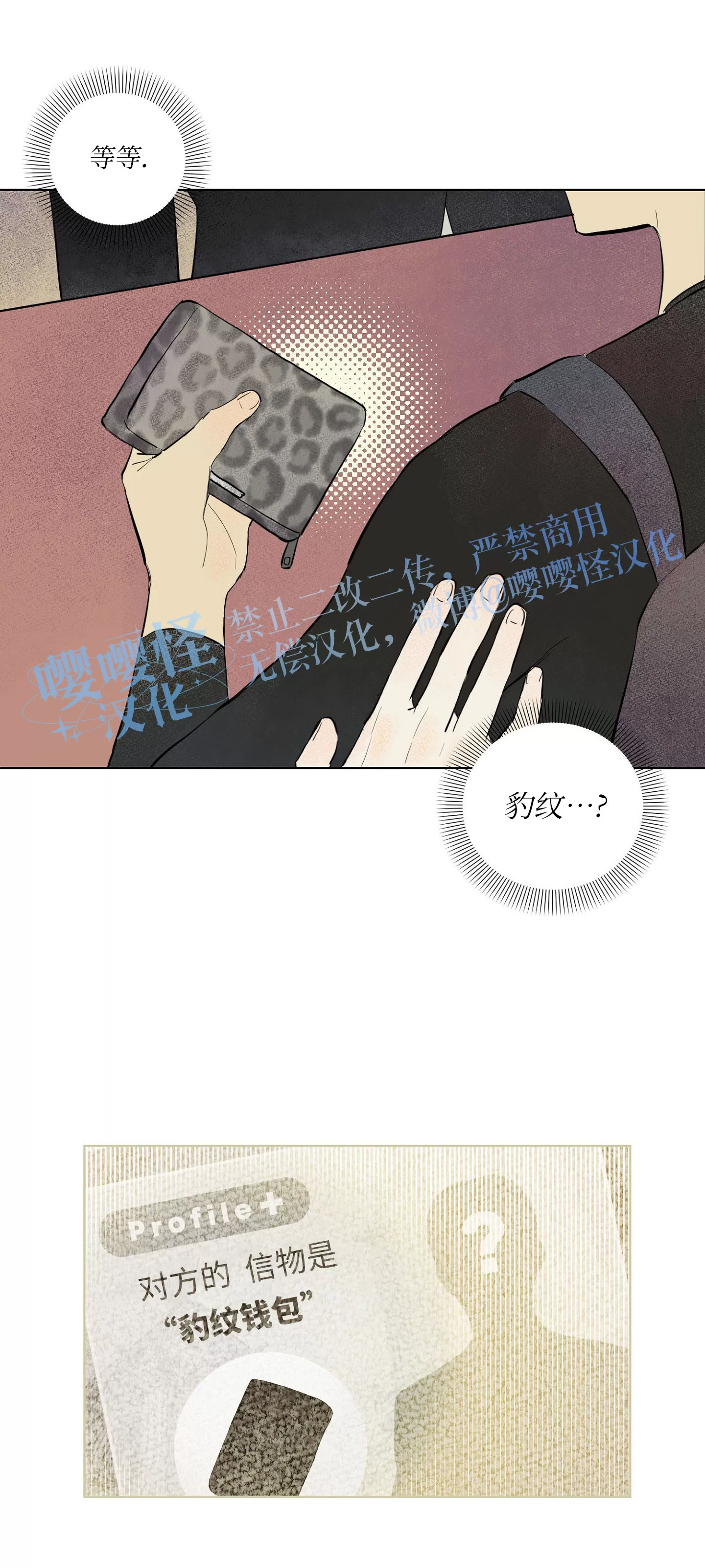 《爱之旅行》漫画最新章节第01话免费下拉式在线观看章节第【51】张图片