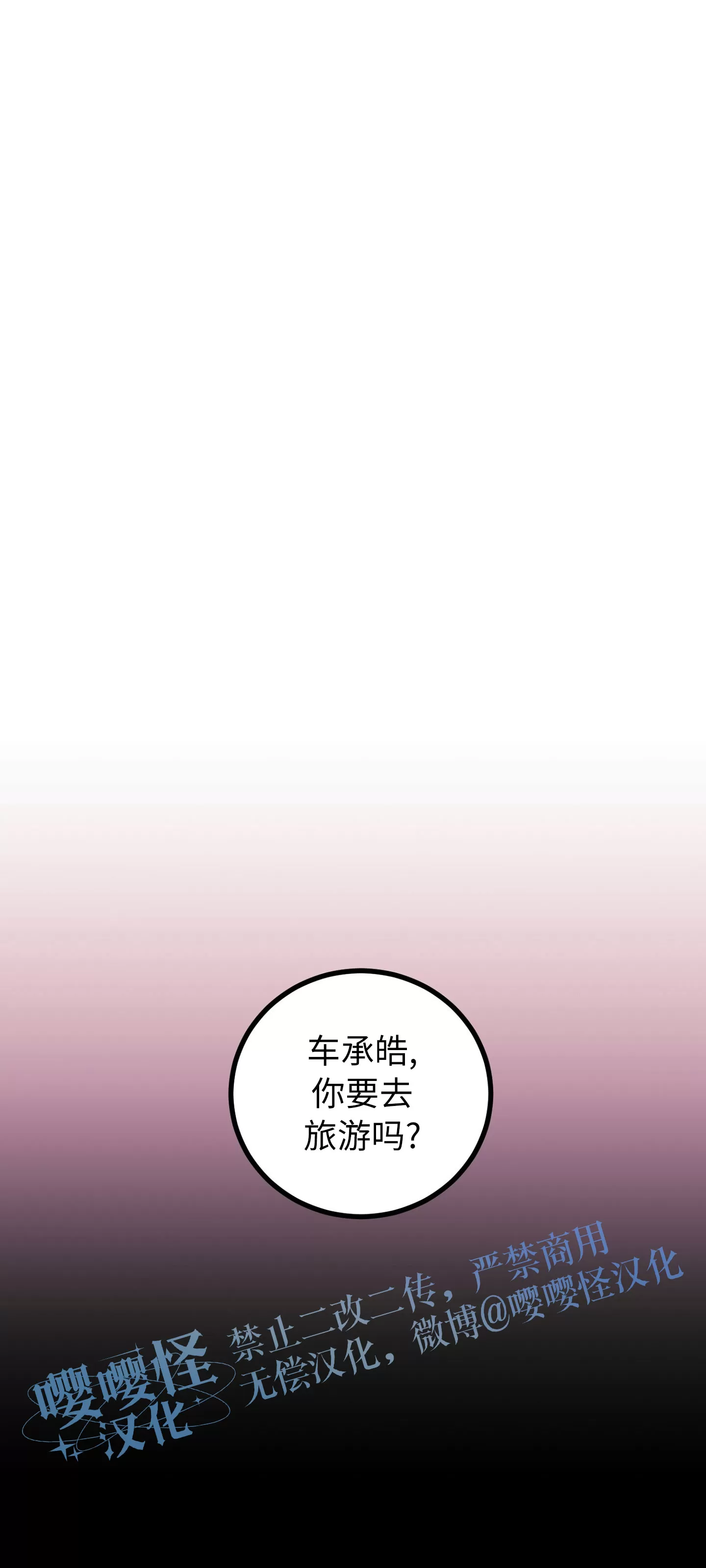 《爱之旅行》漫画最新章节第02话免费下拉式在线观看章节第【1】张图片