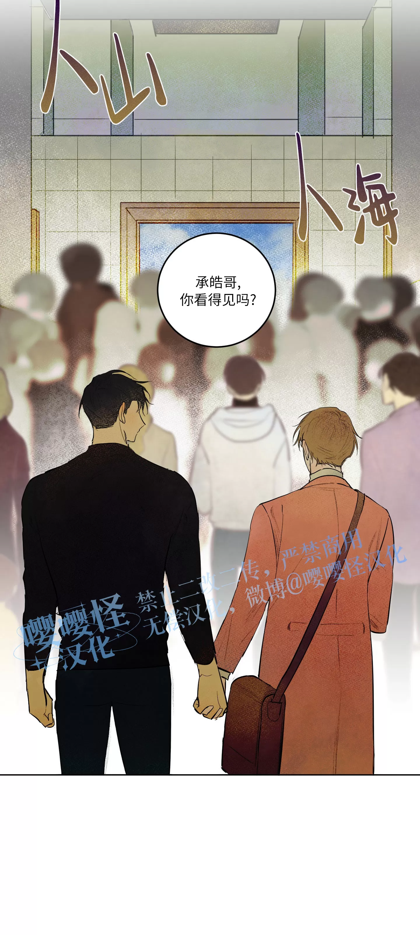 《爱之旅行》漫画最新章节第02话免费下拉式在线观看章节第【22】张图片