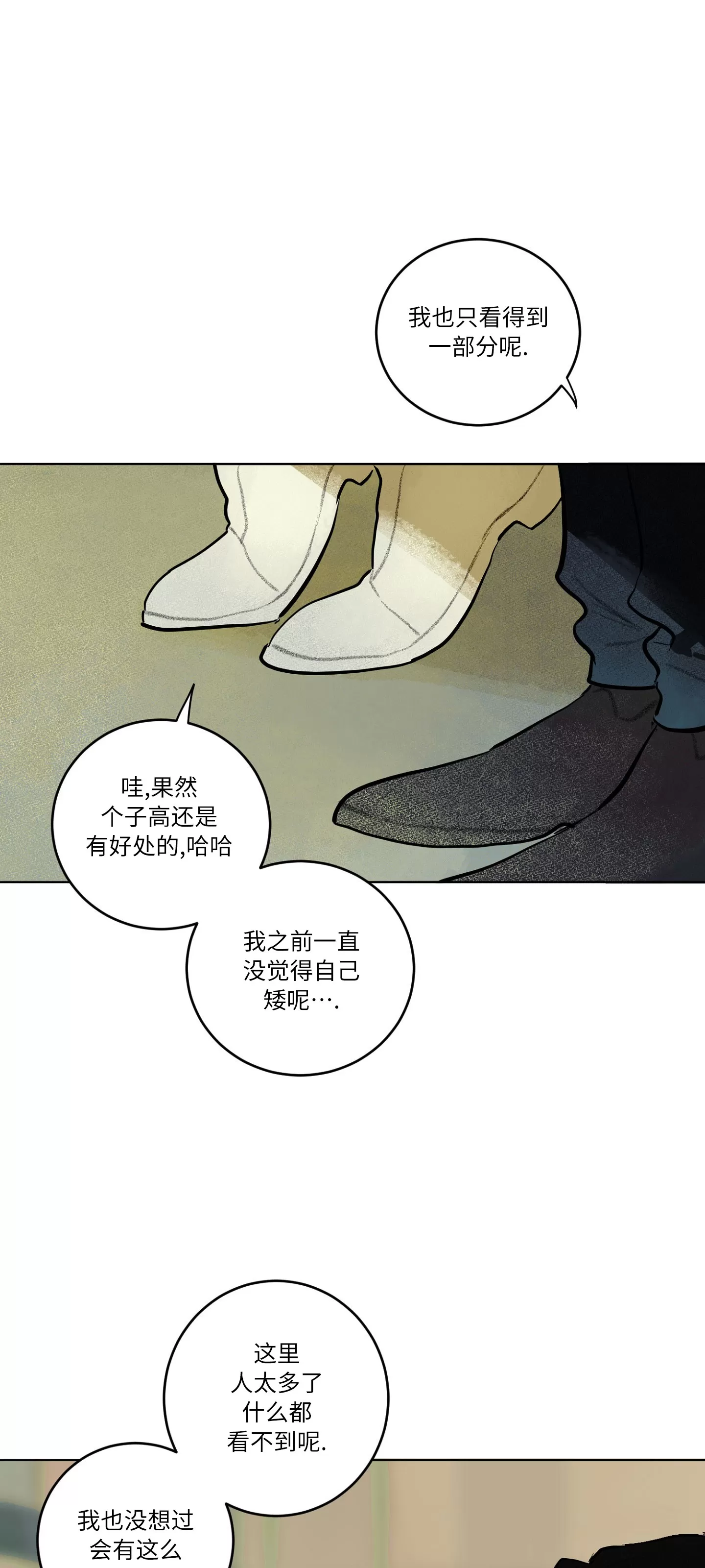 《爱之旅行》漫画最新章节第02话免费下拉式在线观看章节第【23】张图片