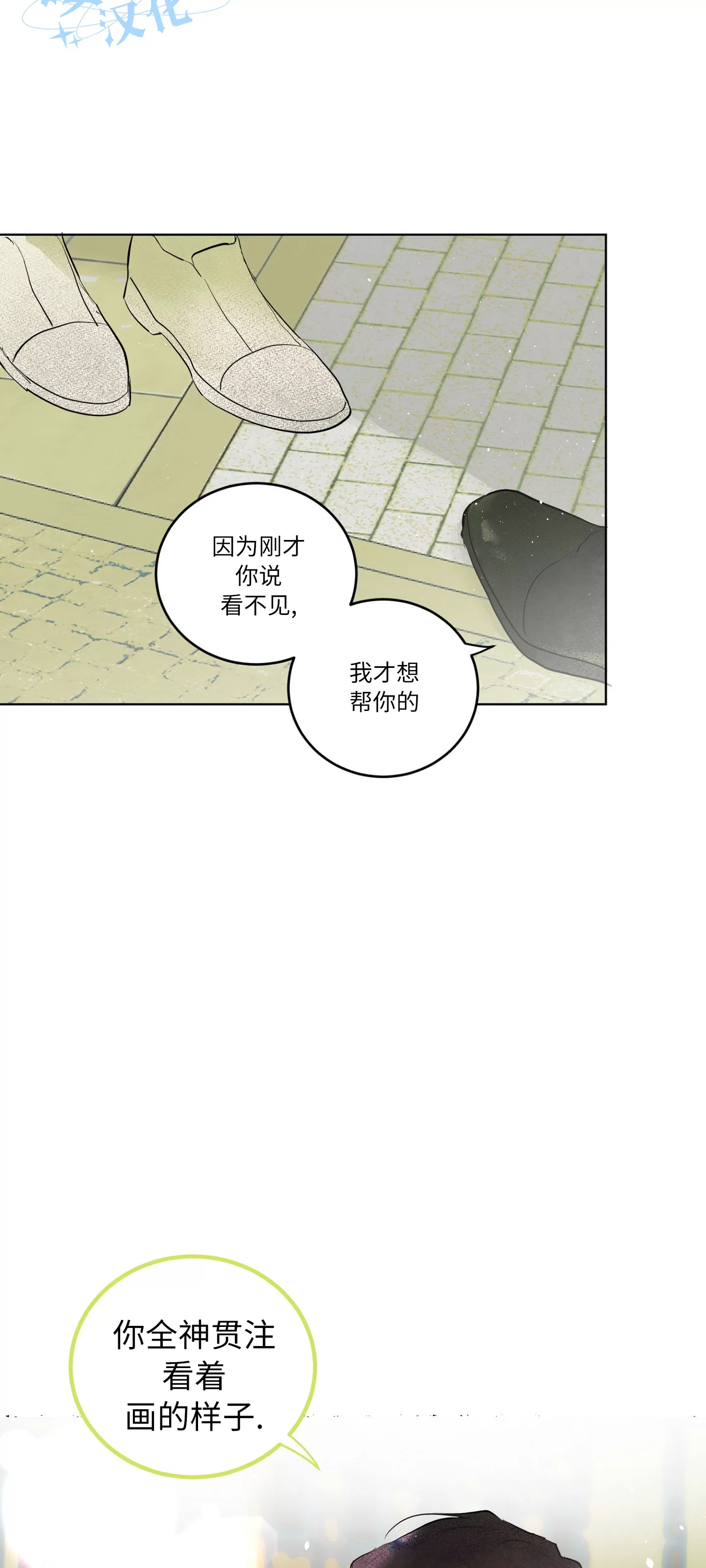 《爱之旅行》漫画最新章节第02话免费下拉式在线观看章节第【37】张图片