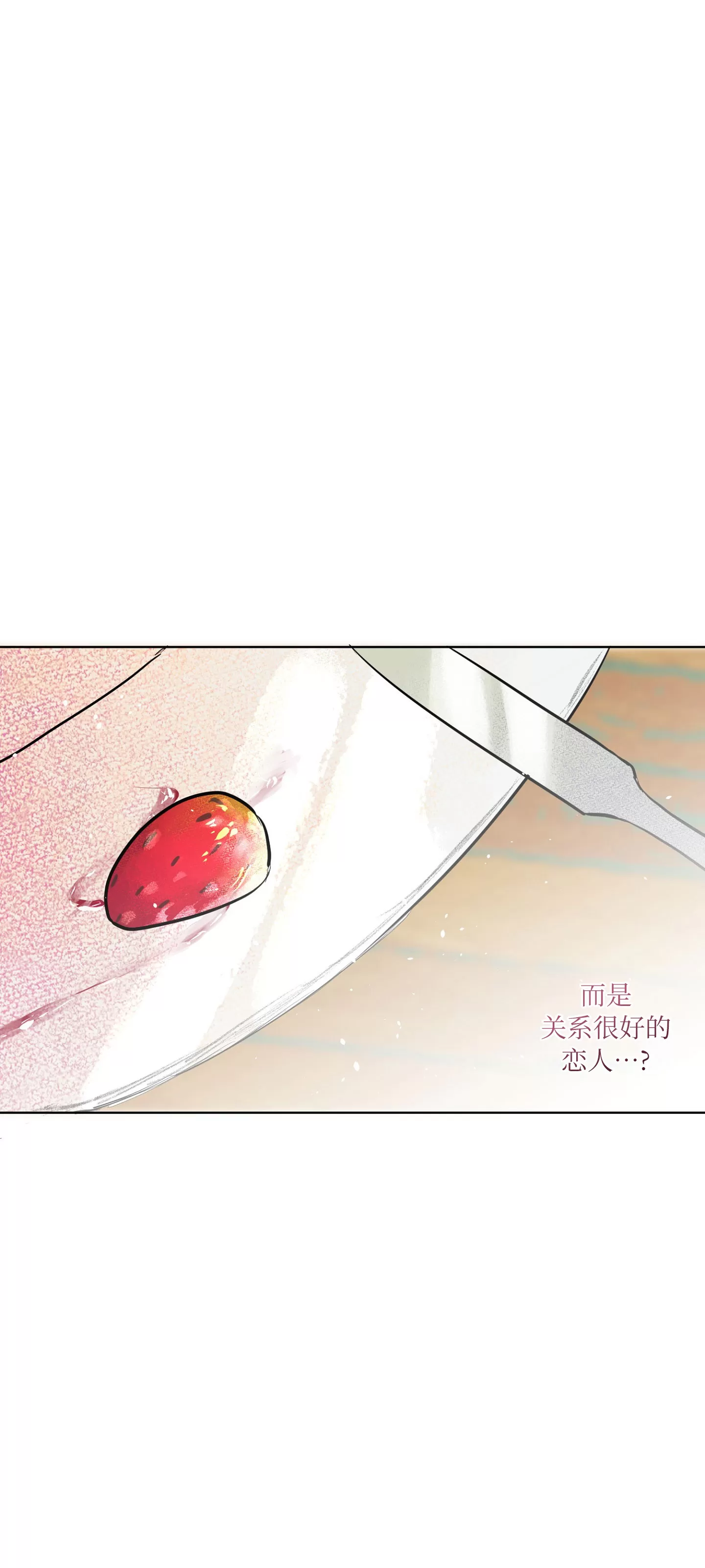 《爱之旅行》漫画最新章节第02话免费下拉式在线观看章节第【43】张图片