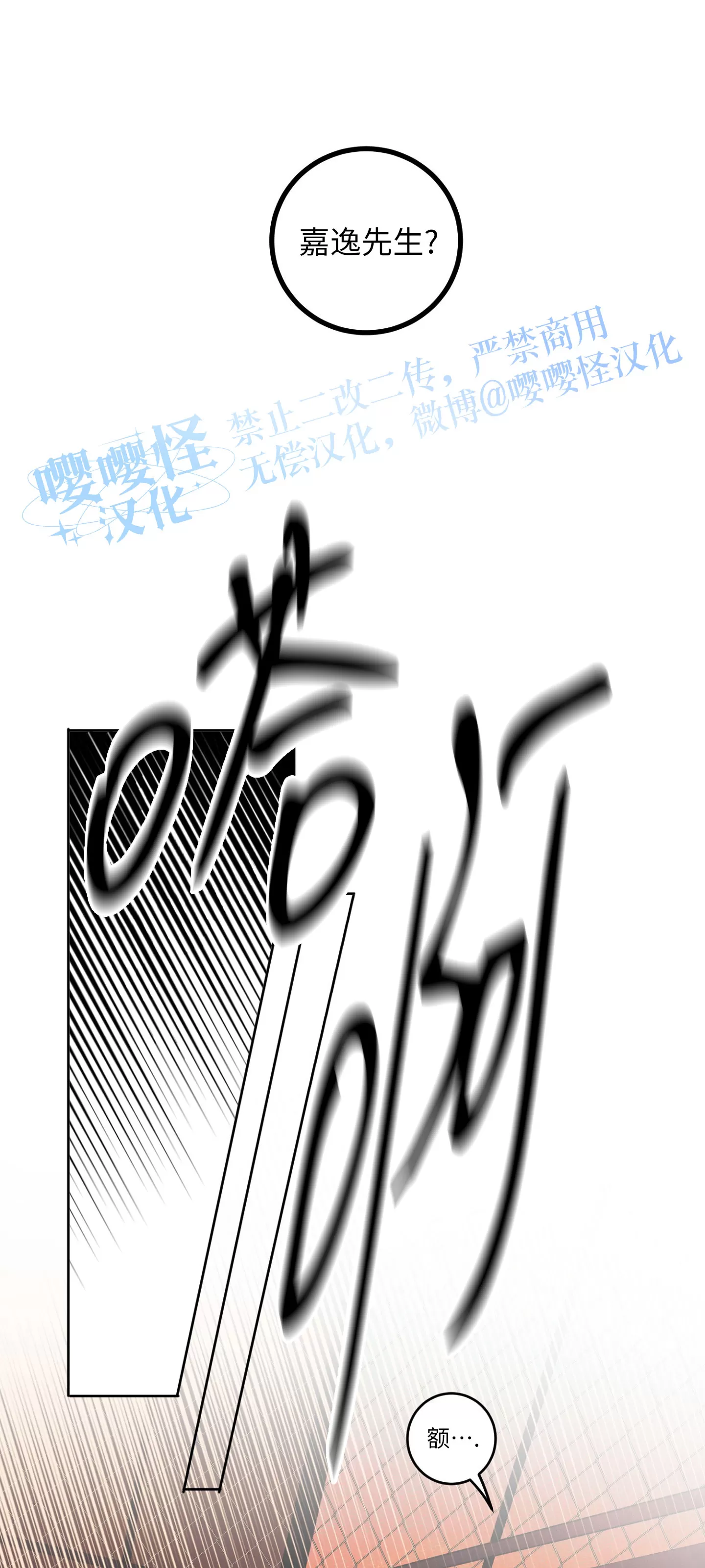 《爱之旅行》漫画最新章节第02话免费下拉式在线观看章节第【45】张图片