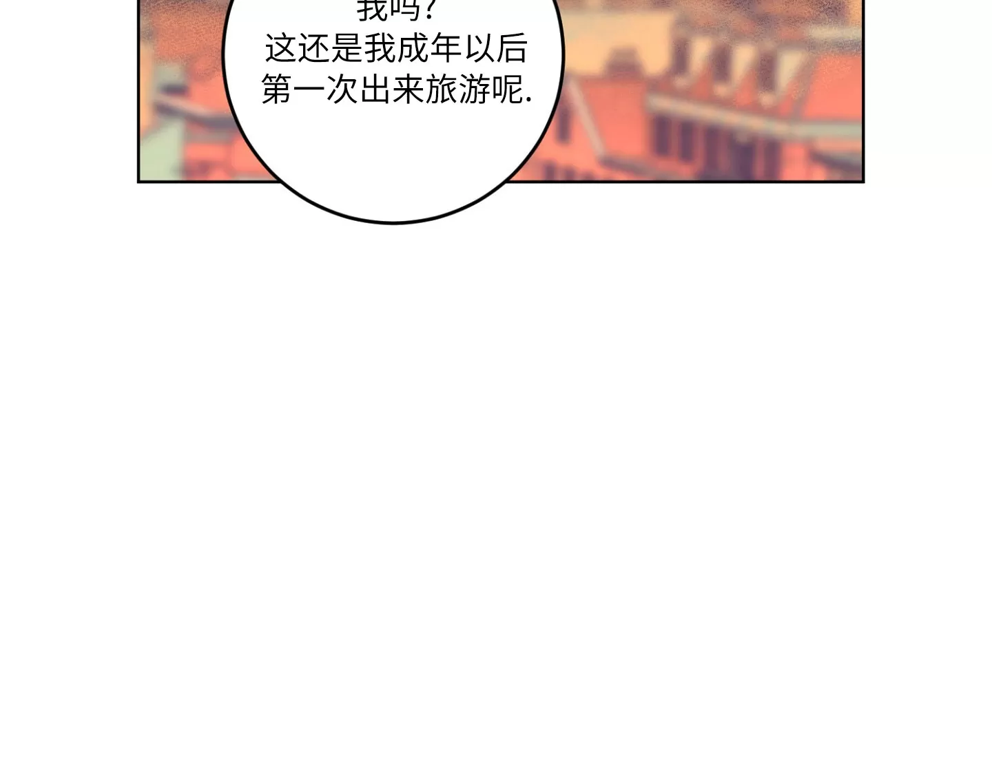 《爱之旅行》漫画最新章节第02话免费下拉式在线观看章节第【51】张图片