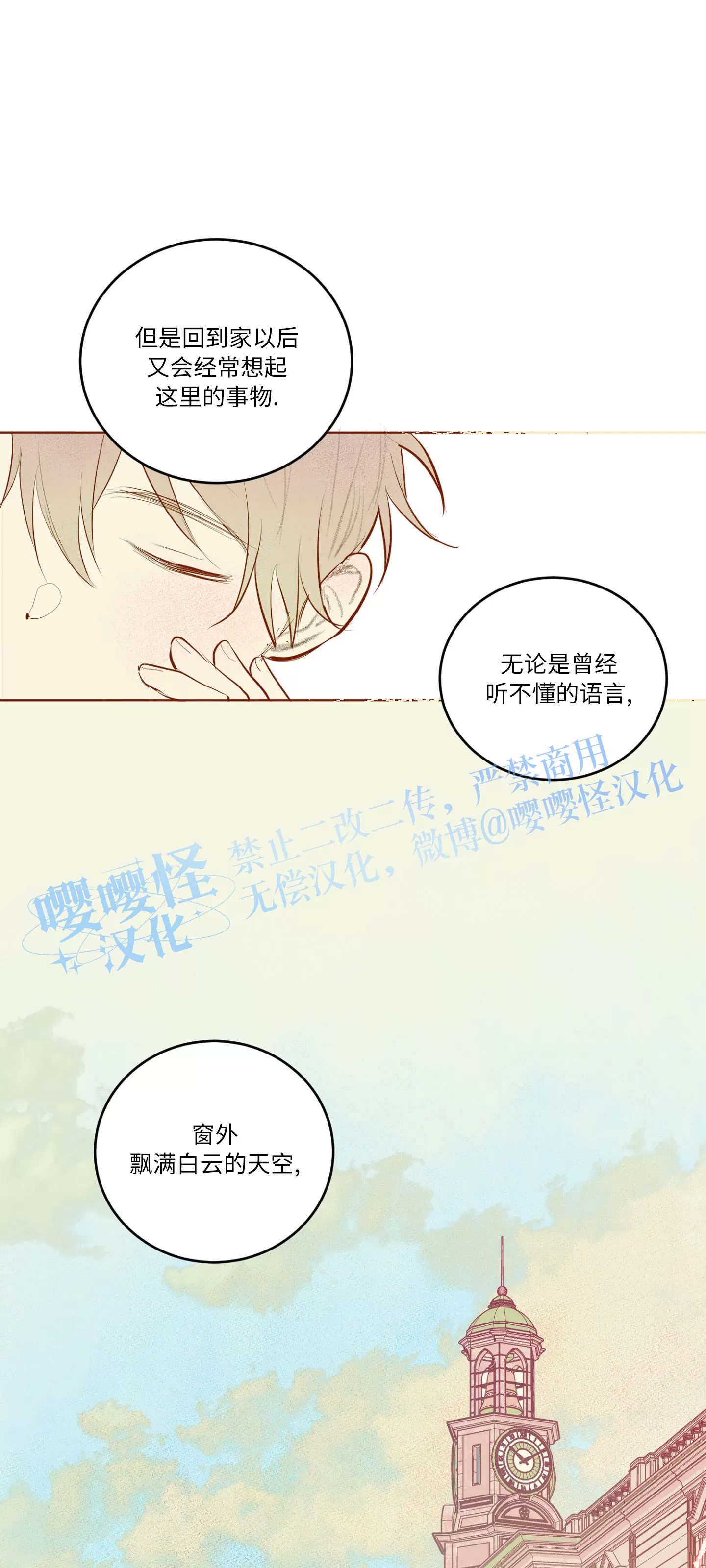 《爱之旅行》漫画最新章节第02话免费下拉式在线观看章节第【54】张图片