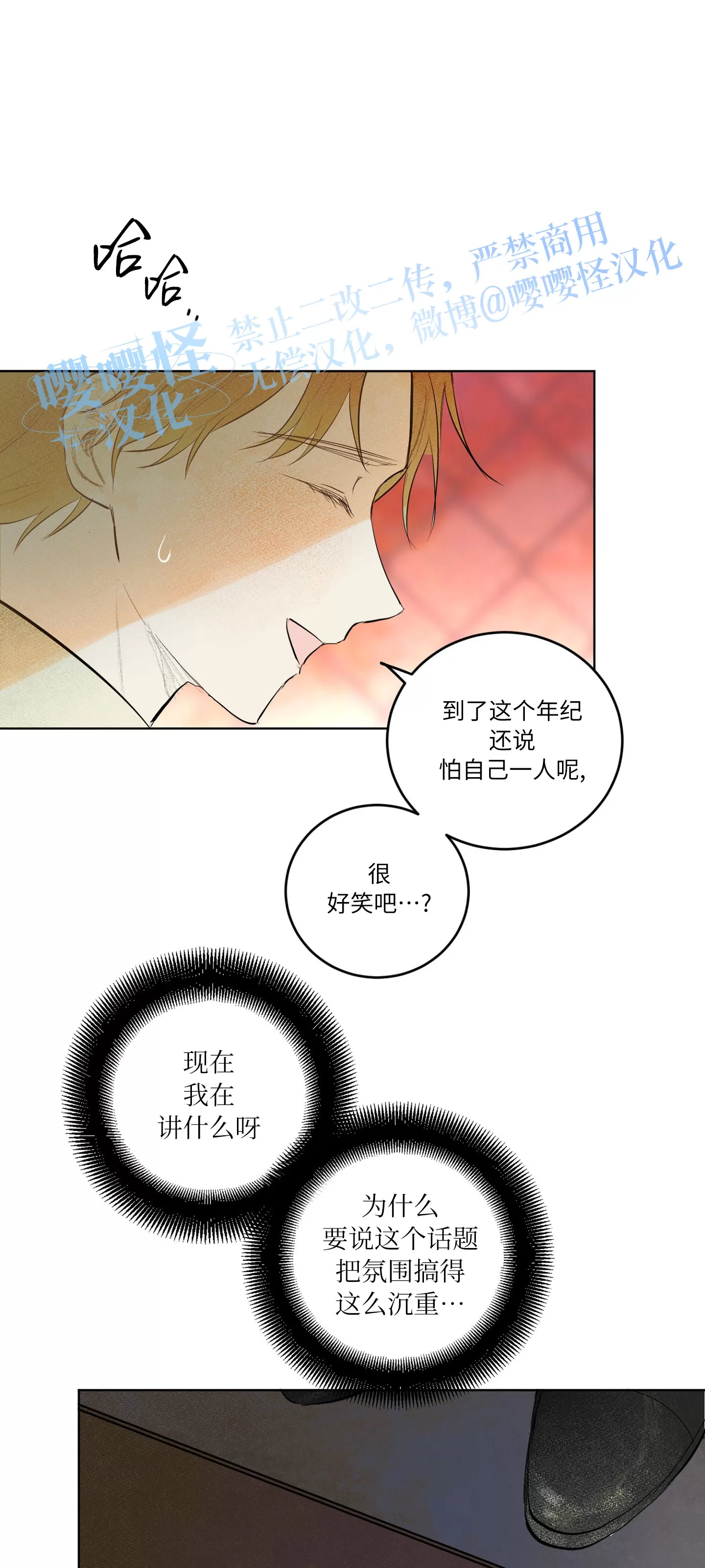 《爱之旅行》漫画最新章节第02话免费下拉式在线观看章节第【57】张图片