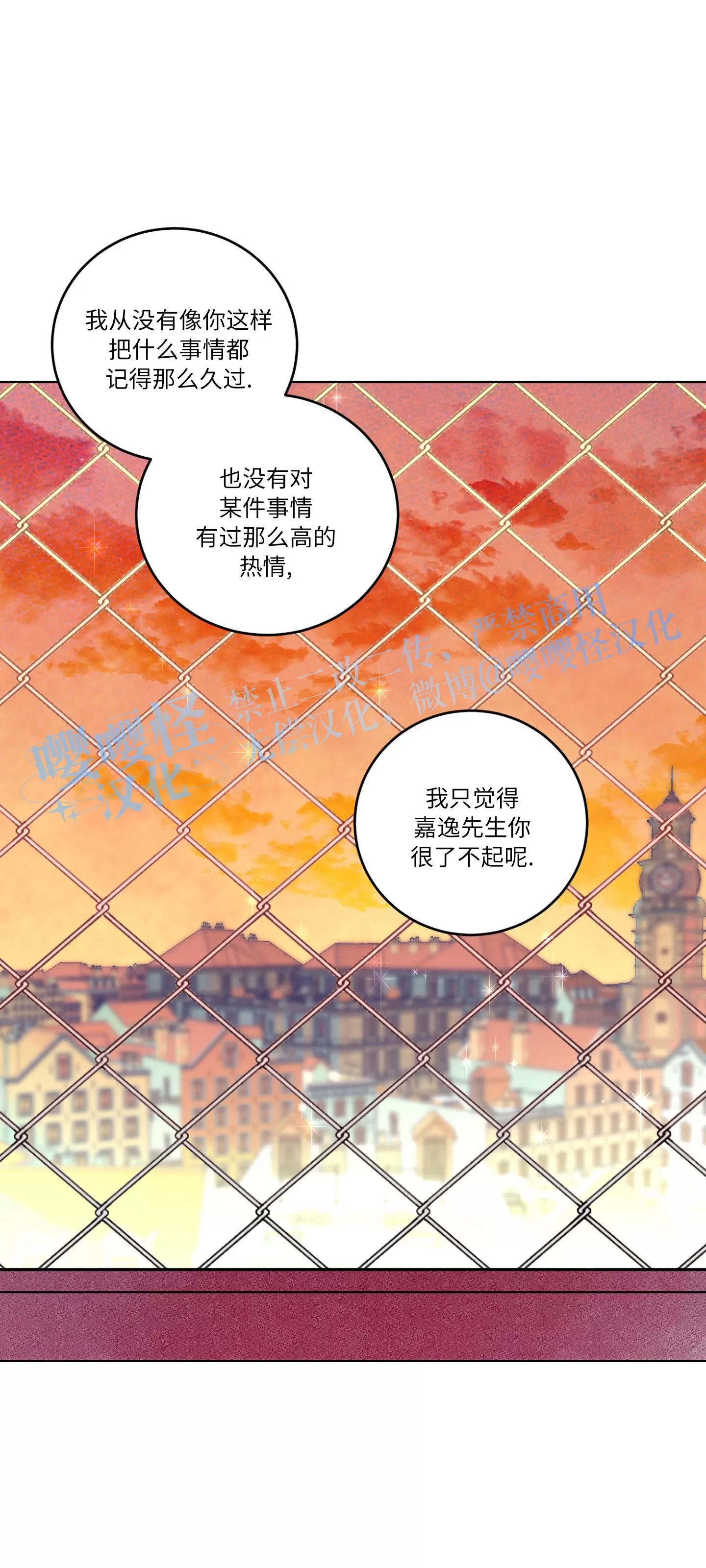 《爱之旅行》漫画最新章节第02话免费下拉式在线观看章节第【61】张图片