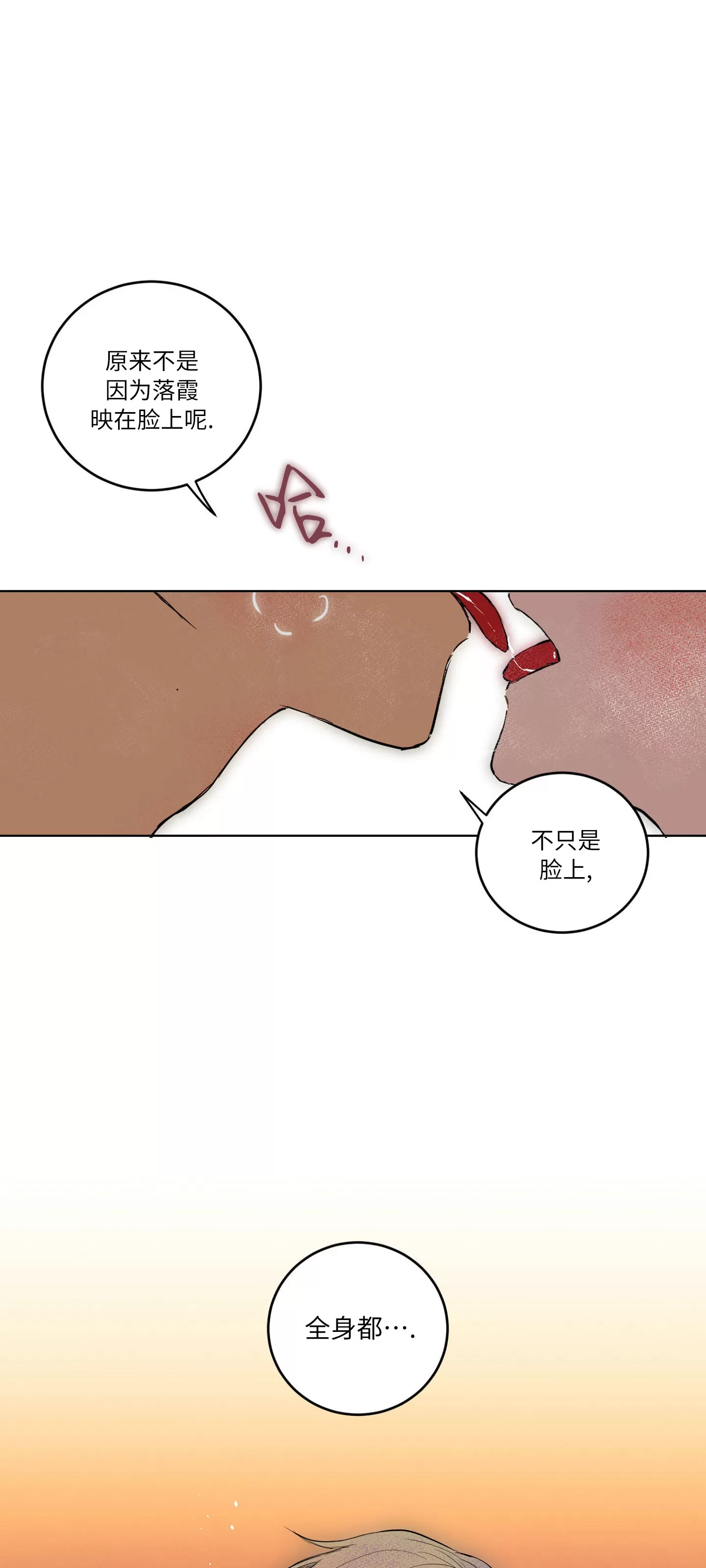 《爱之旅行》漫画最新章节第03话免费下拉式在线观看章节第【3】张图片