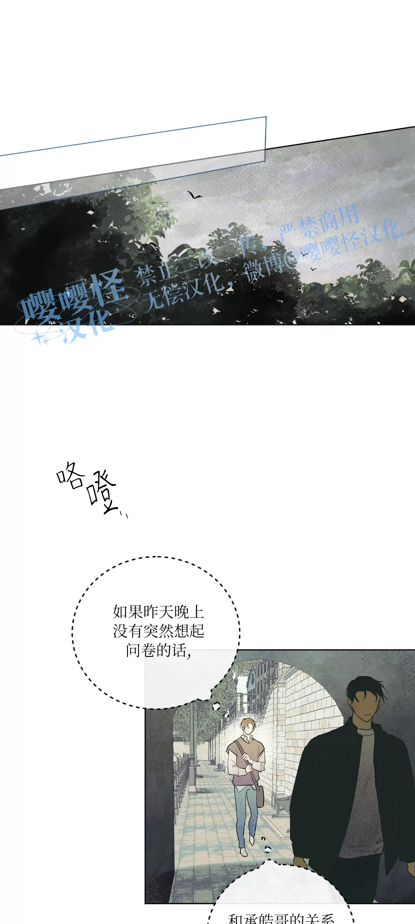 《爱之旅行》漫画最新章节第03话免费下拉式在线观看章节第【17】张图片