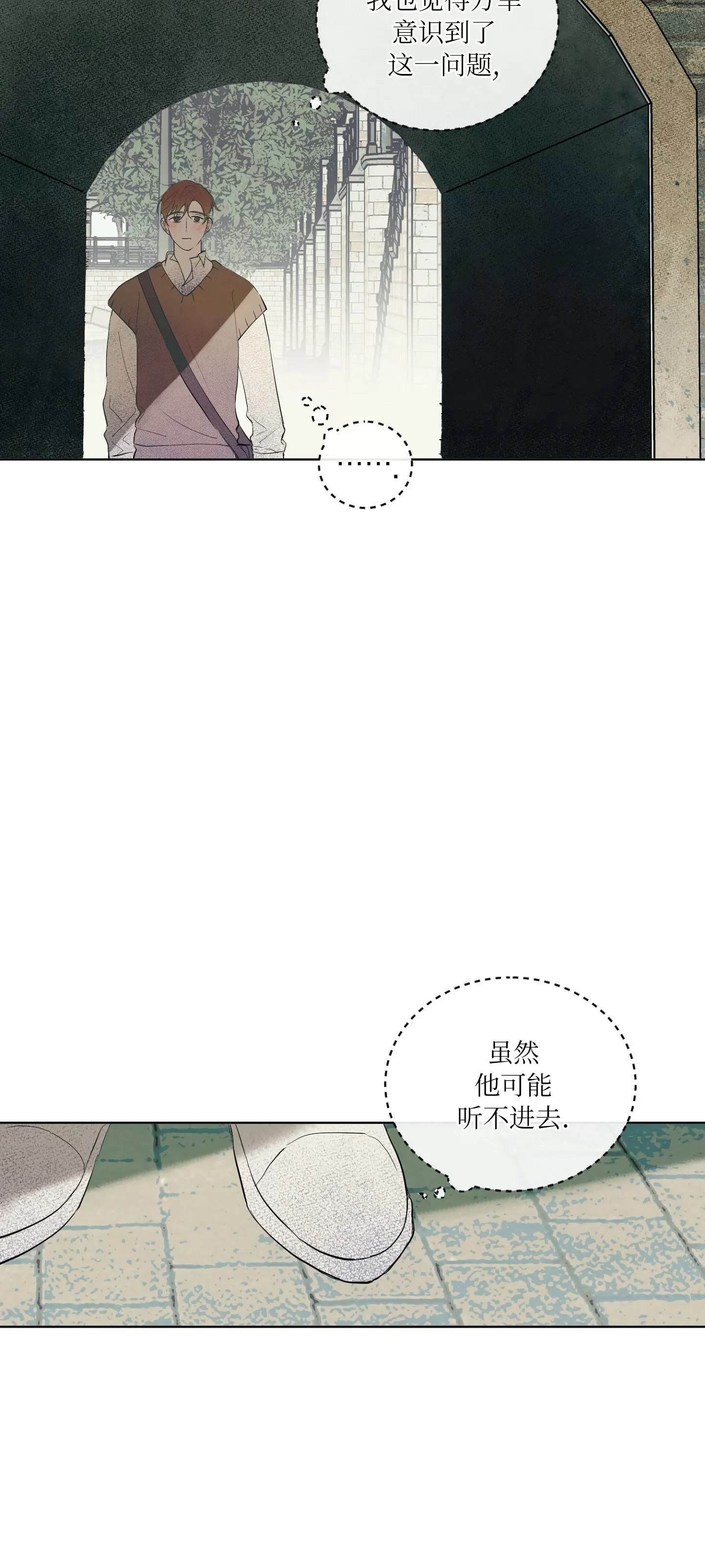 《爱之旅行》漫画最新章节第03话免费下拉式在线观看章节第【20】张图片