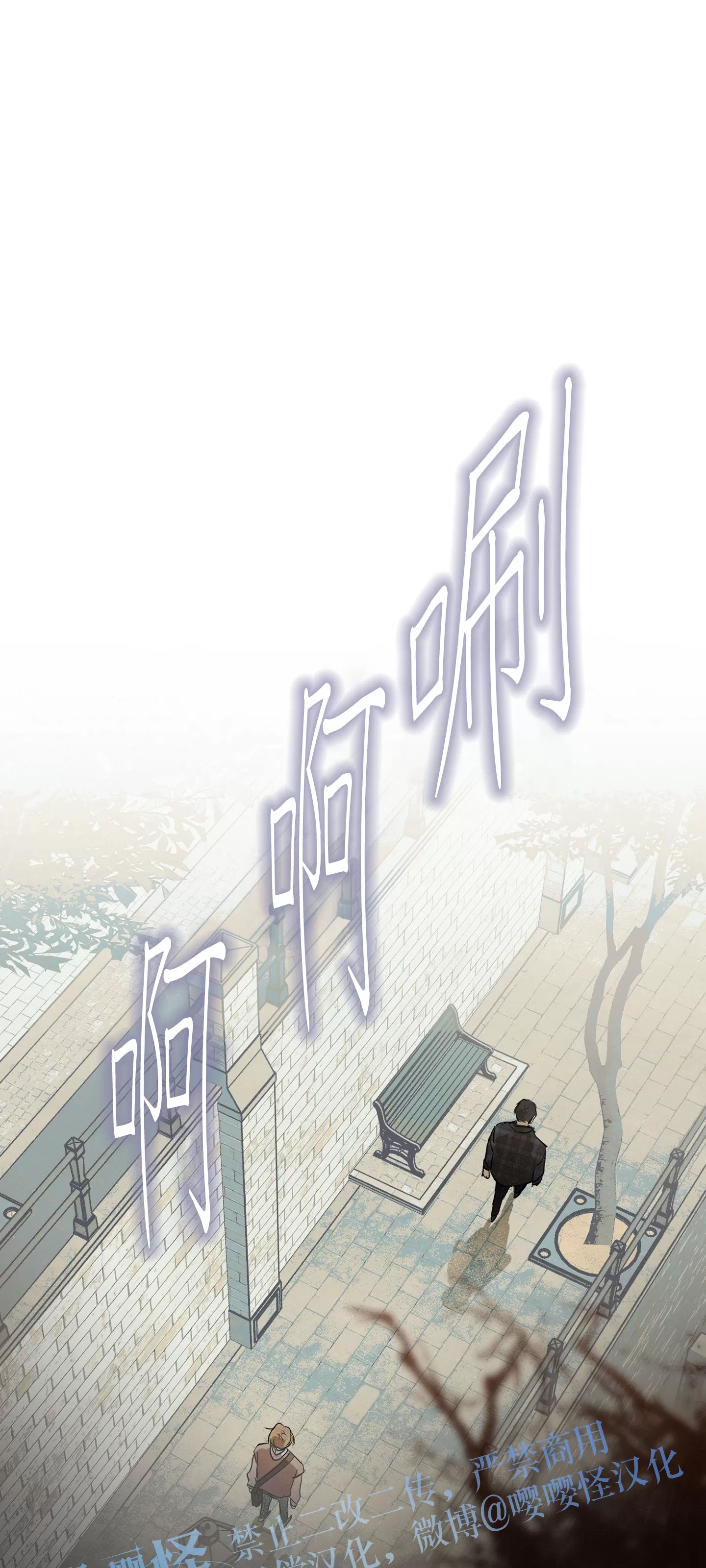 《爱之旅行》漫画最新章节第03话免费下拉式在线观看章节第【21】张图片