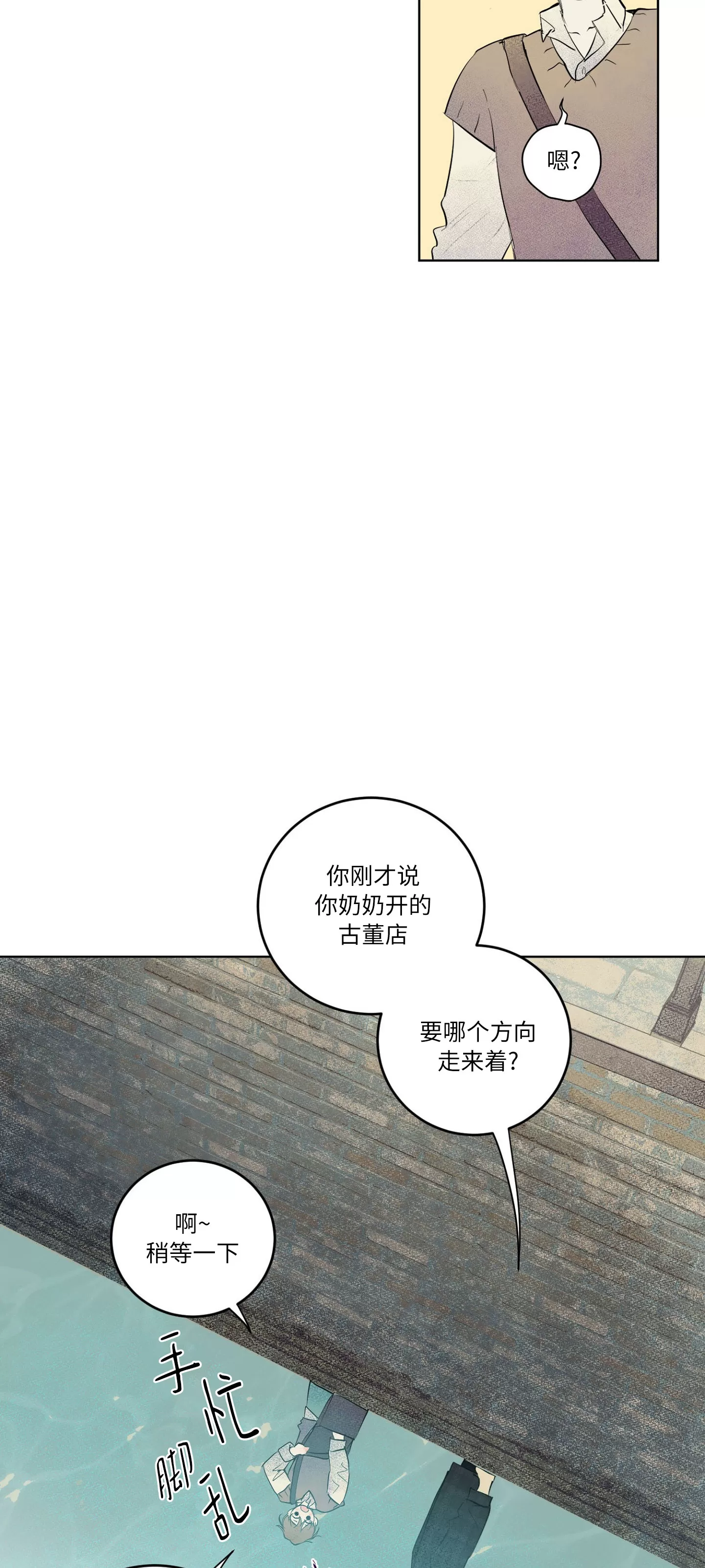 《爱之旅行》漫画最新章节第03话免费下拉式在线观看章节第【26】张图片