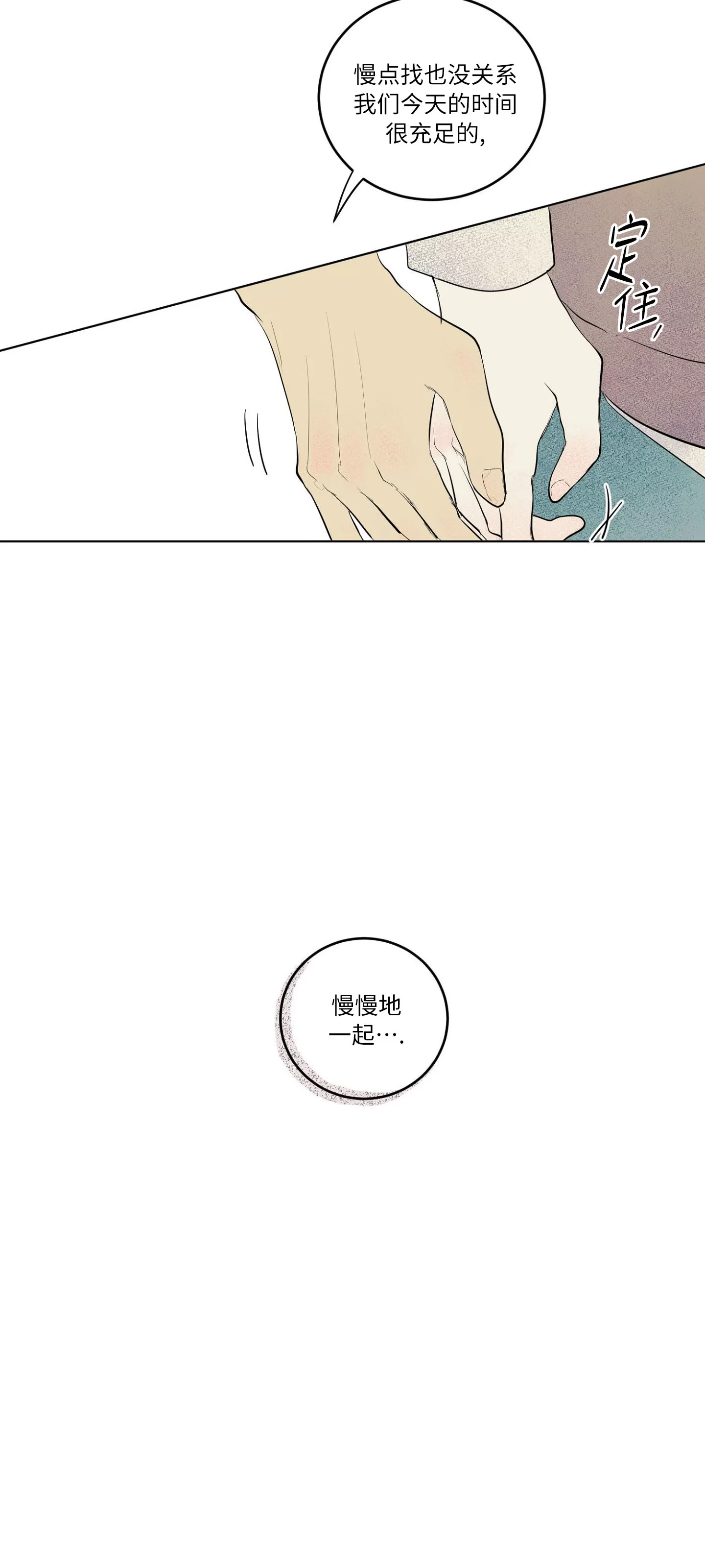 《爱之旅行》漫画最新章节第03话免费下拉式在线观看章节第【31】张图片