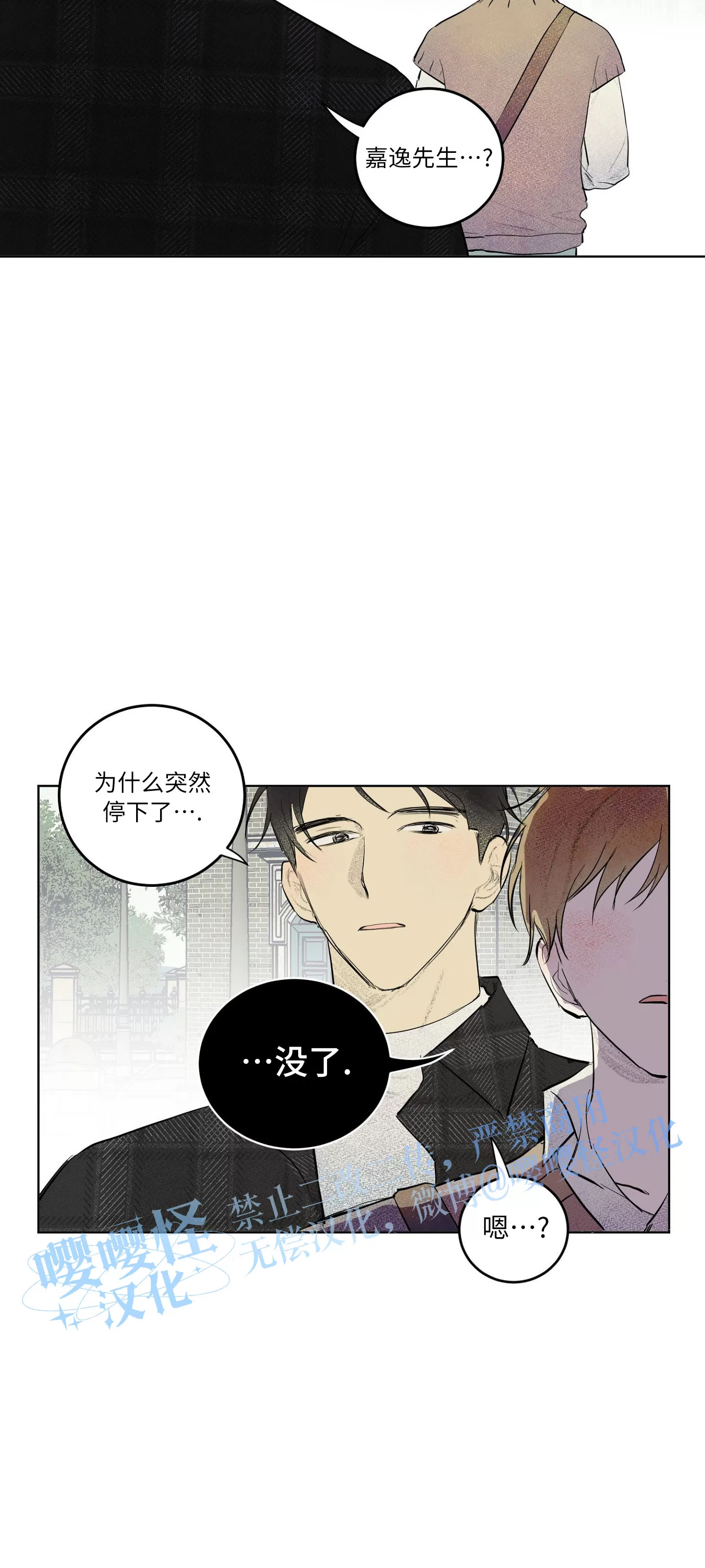 《爱之旅行》漫画最新章节第03话免费下拉式在线观看章节第【45】张图片