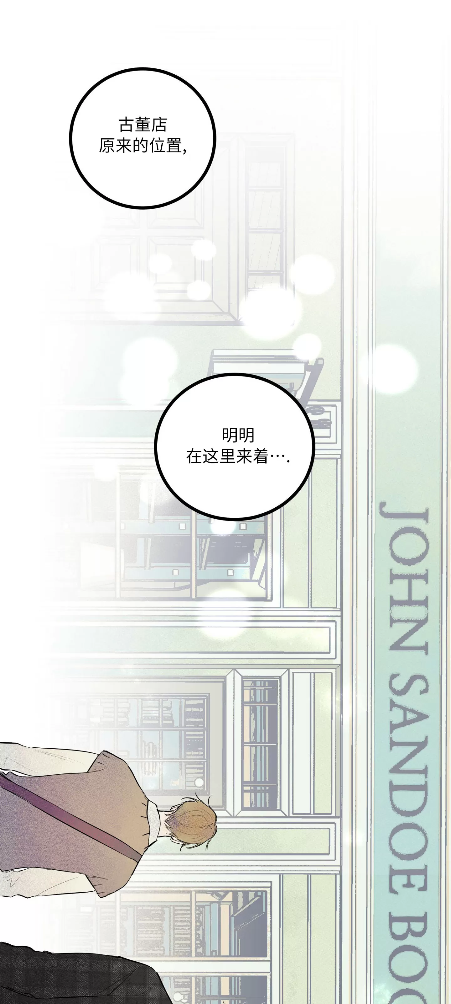 《爱之旅行》漫画最新章节第03话免费下拉式在线观看章节第【47】张图片