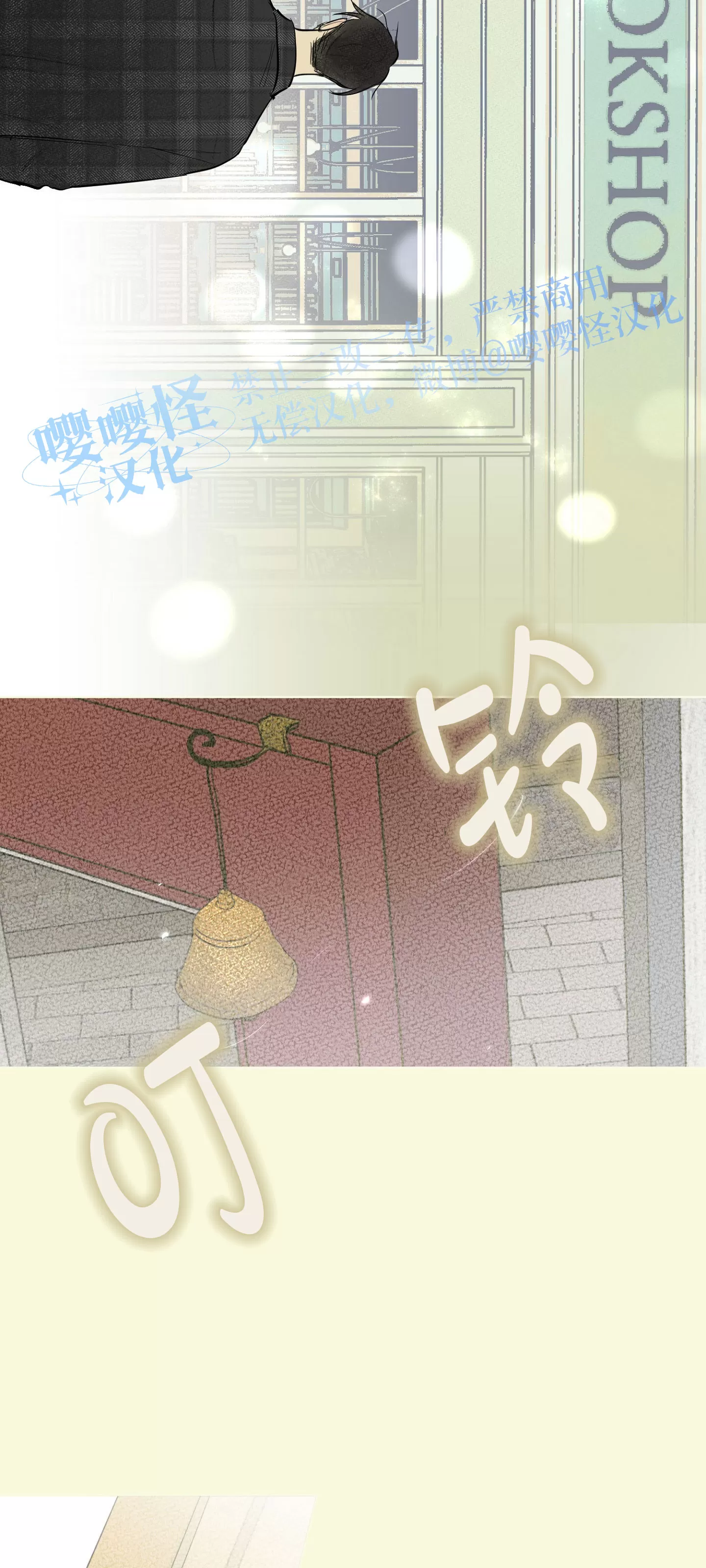 《爱之旅行》漫画最新章节第03话免费下拉式在线观看章节第【48】张图片