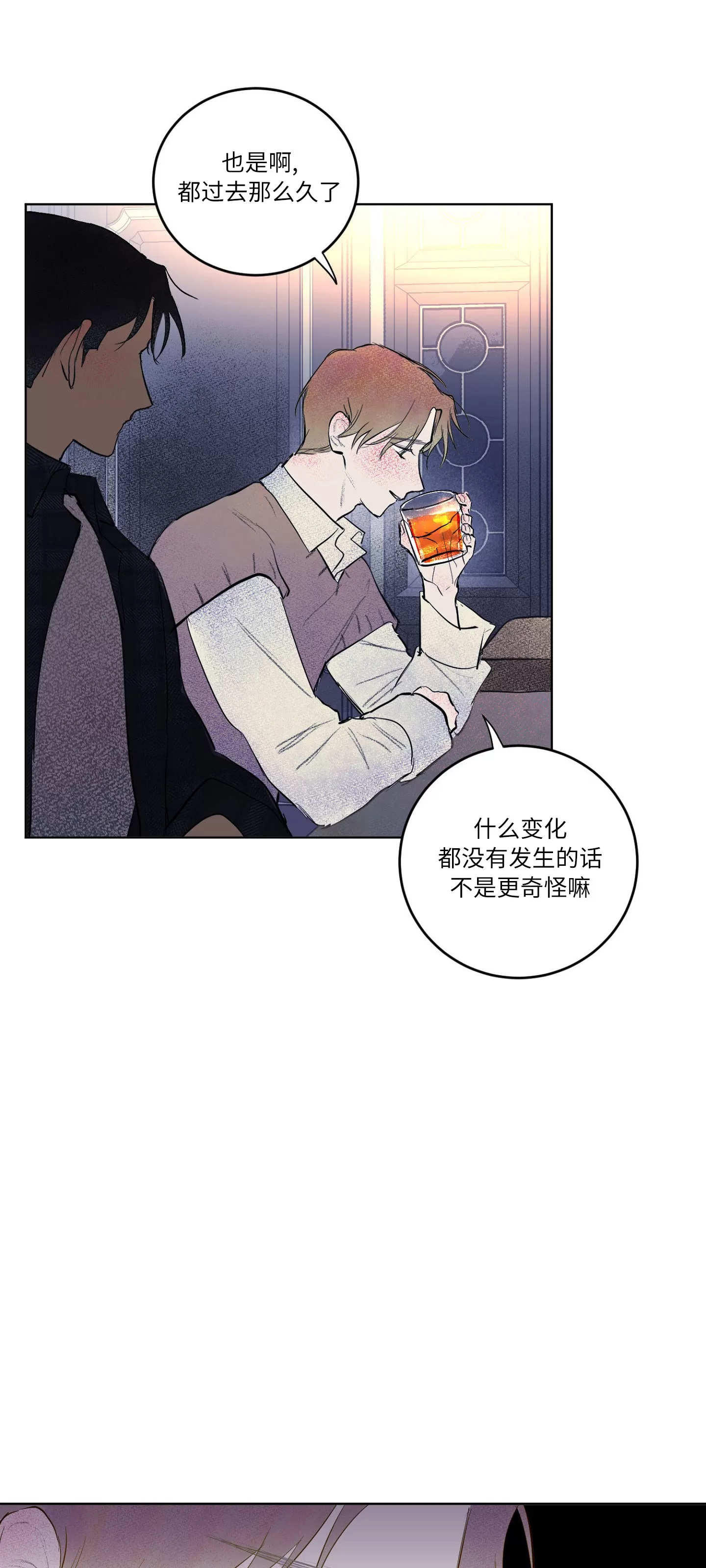 《爱之旅行》漫画最新章节第03话免费下拉式在线观看章节第【54】张图片