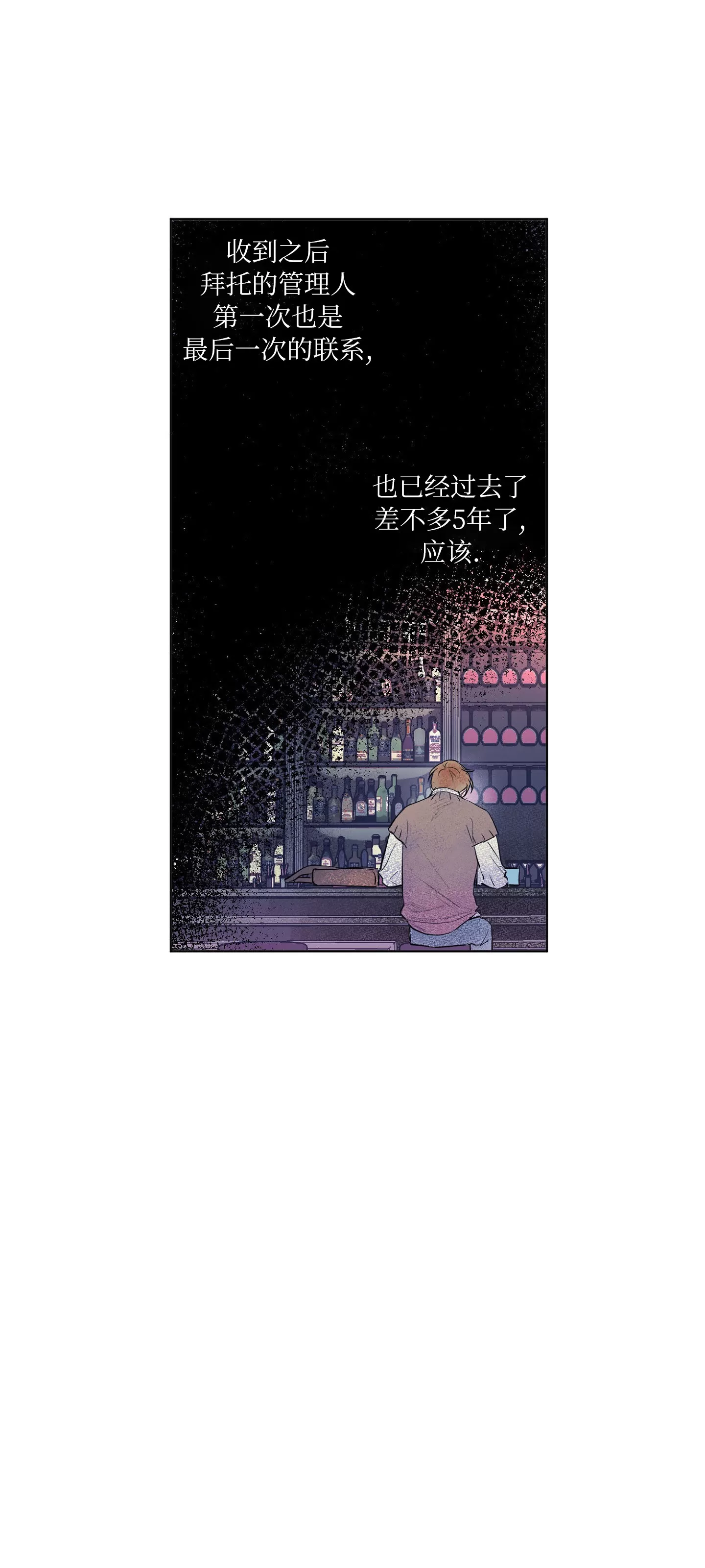 《爱之旅行》漫画最新章节第03话免费下拉式在线观看章节第【56】张图片