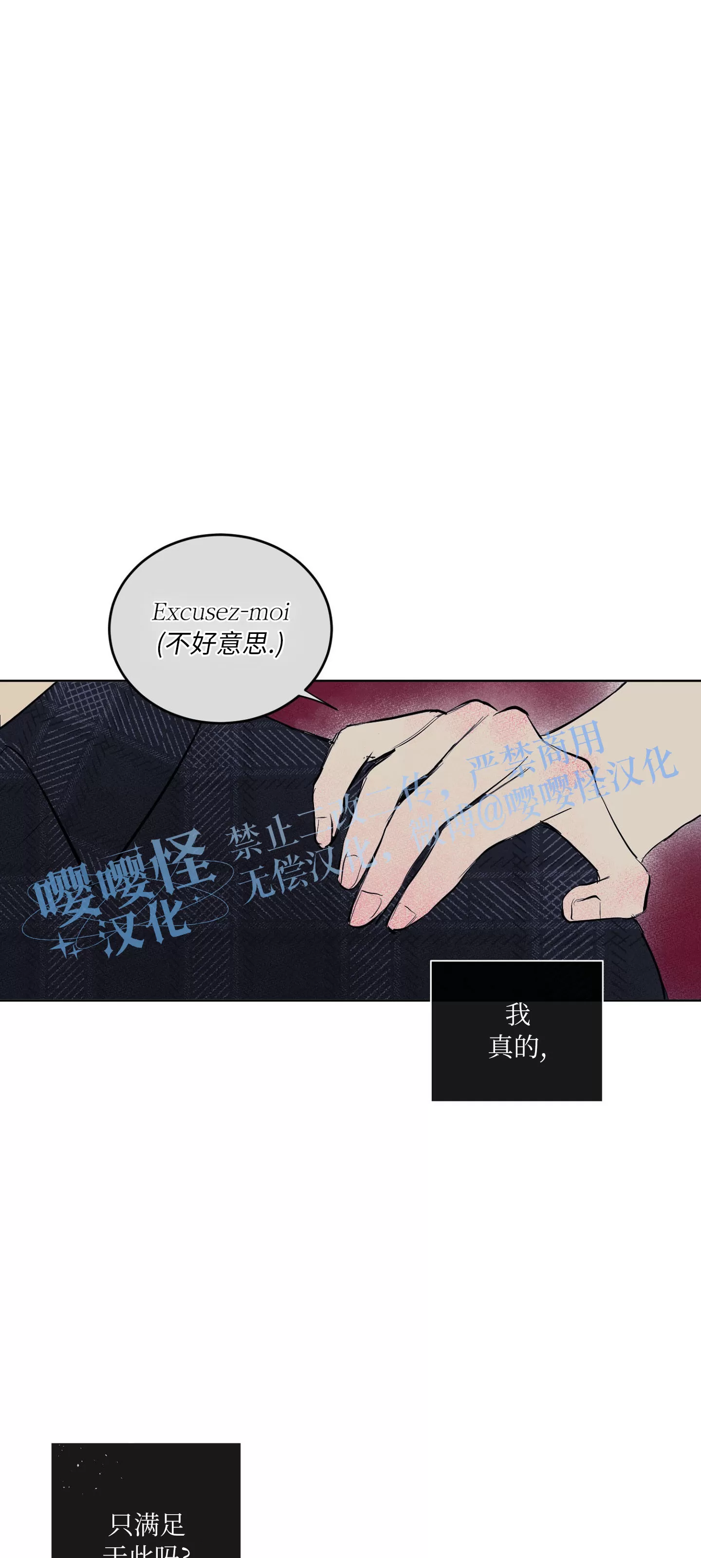 《爱之旅行》漫画最新章节第03话免费下拉式在线观看章节第【67】张图片