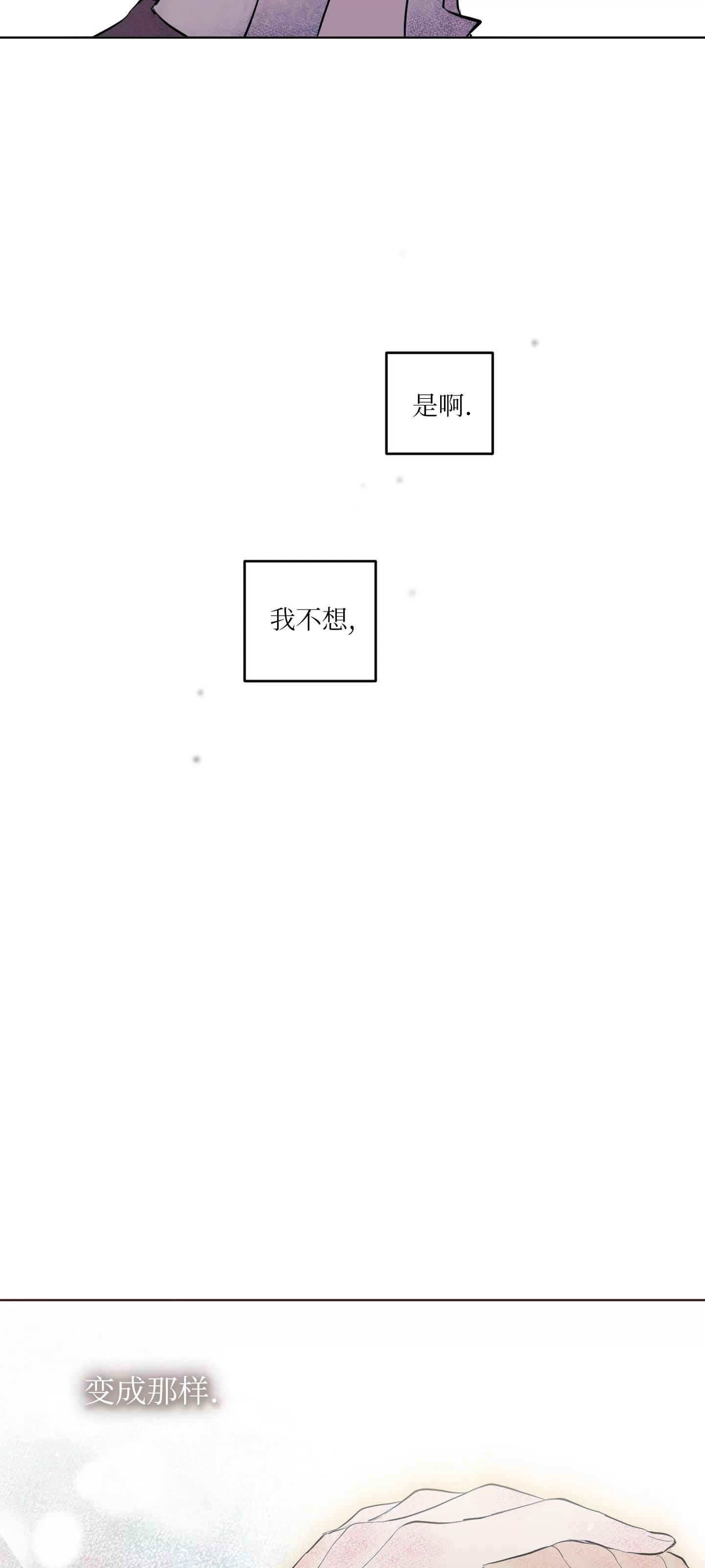 《爱之旅行》漫画最新章节第03话免费下拉式在线观看章节第【70】张图片