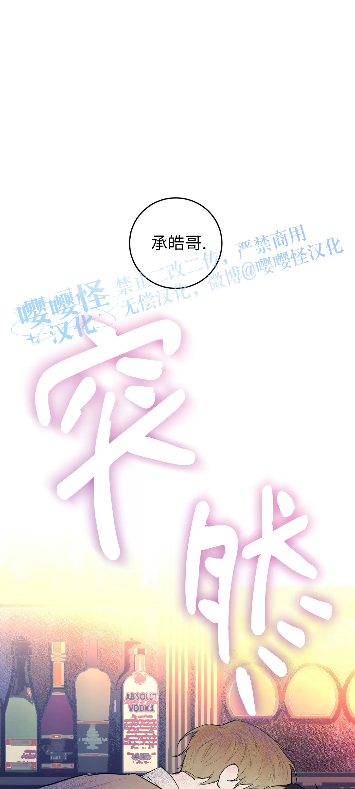 《爱之旅行》漫画最新章节第03话免费下拉式在线观看章节第【72】张图片