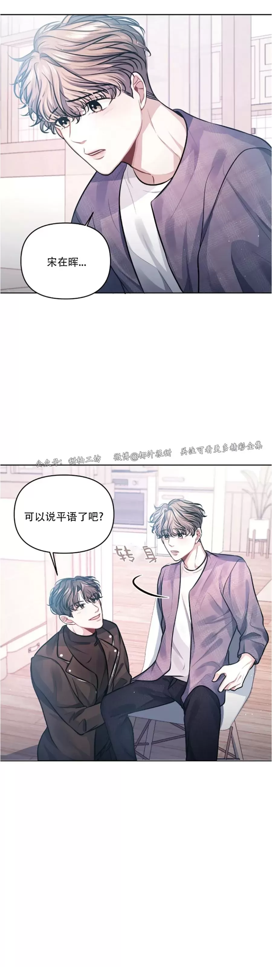 《今天也是晴天》漫画最新章节第03话免费下拉式在线观看章节第【5】张图片