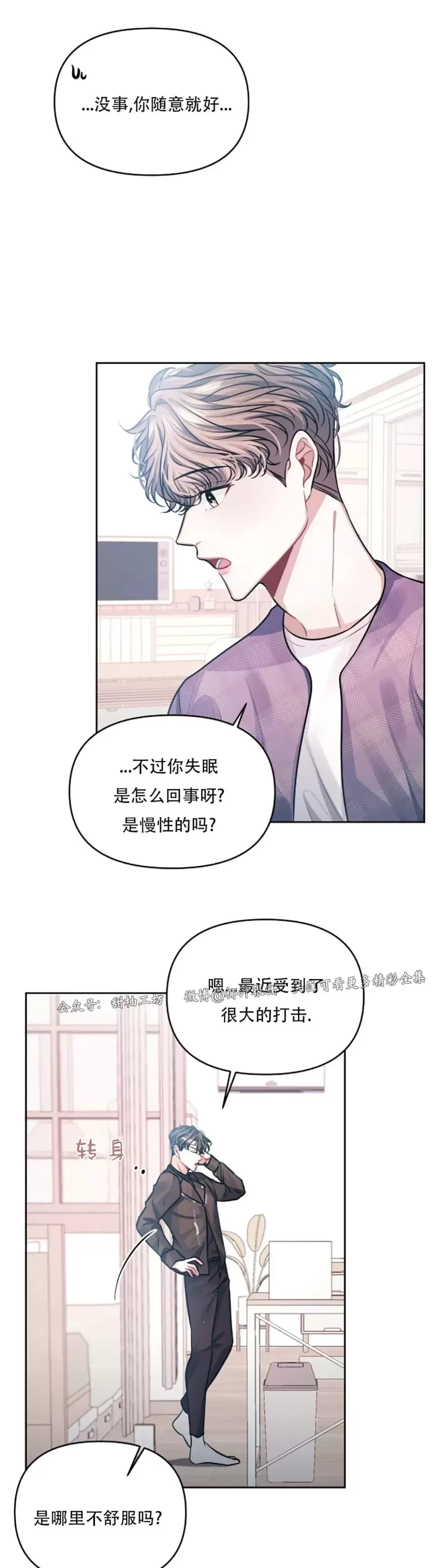 《今天也是晴天》漫画最新章节第03话免费下拉式在线观看章节第【7】张图片