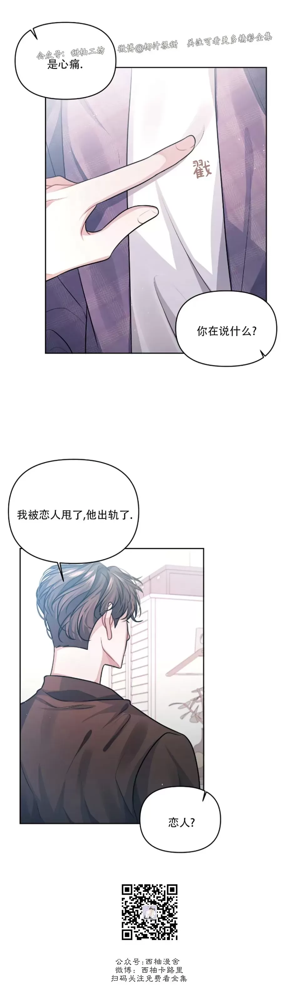 《今天也是晴天》漫画最新章节第03话免费下拉式在线观看章节第【9】张图片