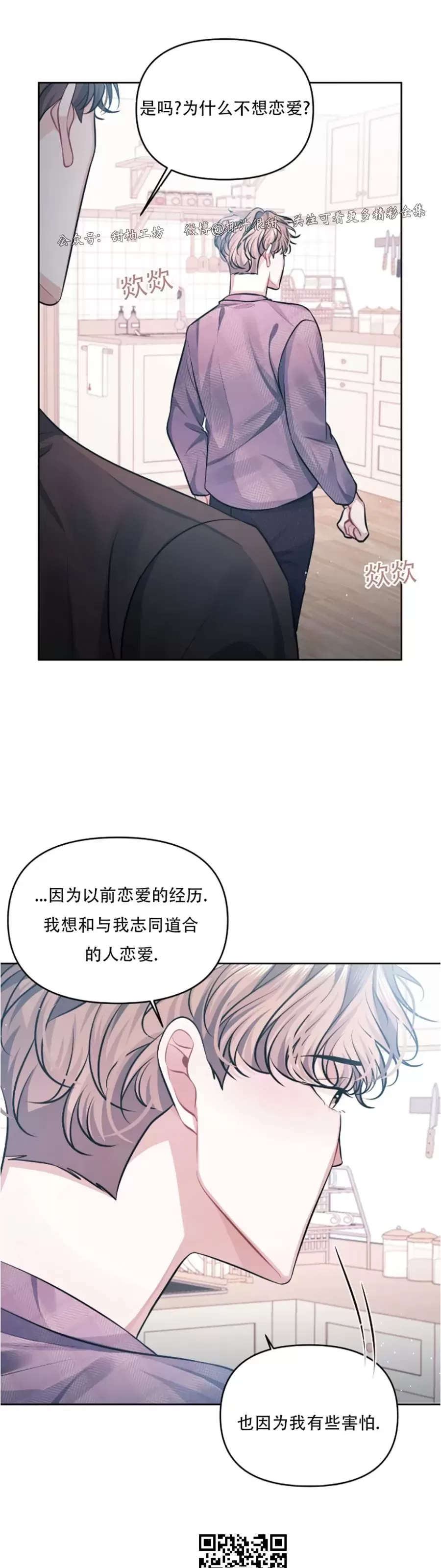 《今天也是晴天》漫画最新章节第03话免费下拉式在线观看章节第【13】张图片