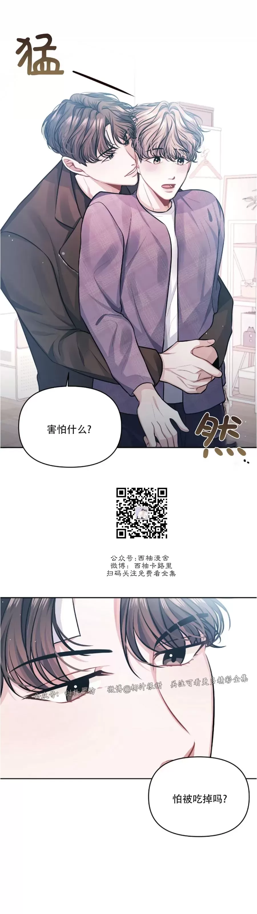 《今天也是晴天》漫画最新章节第03话免费下拉式在线观看章节第【15】张图片